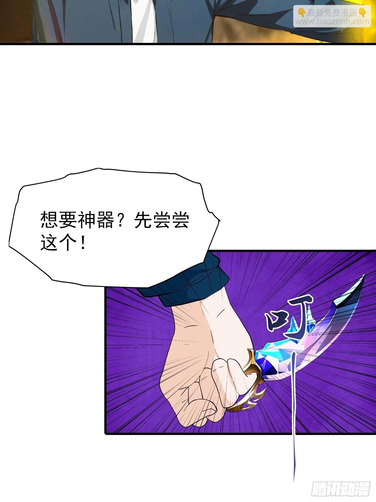 第13话 要我的东西，就拿命换