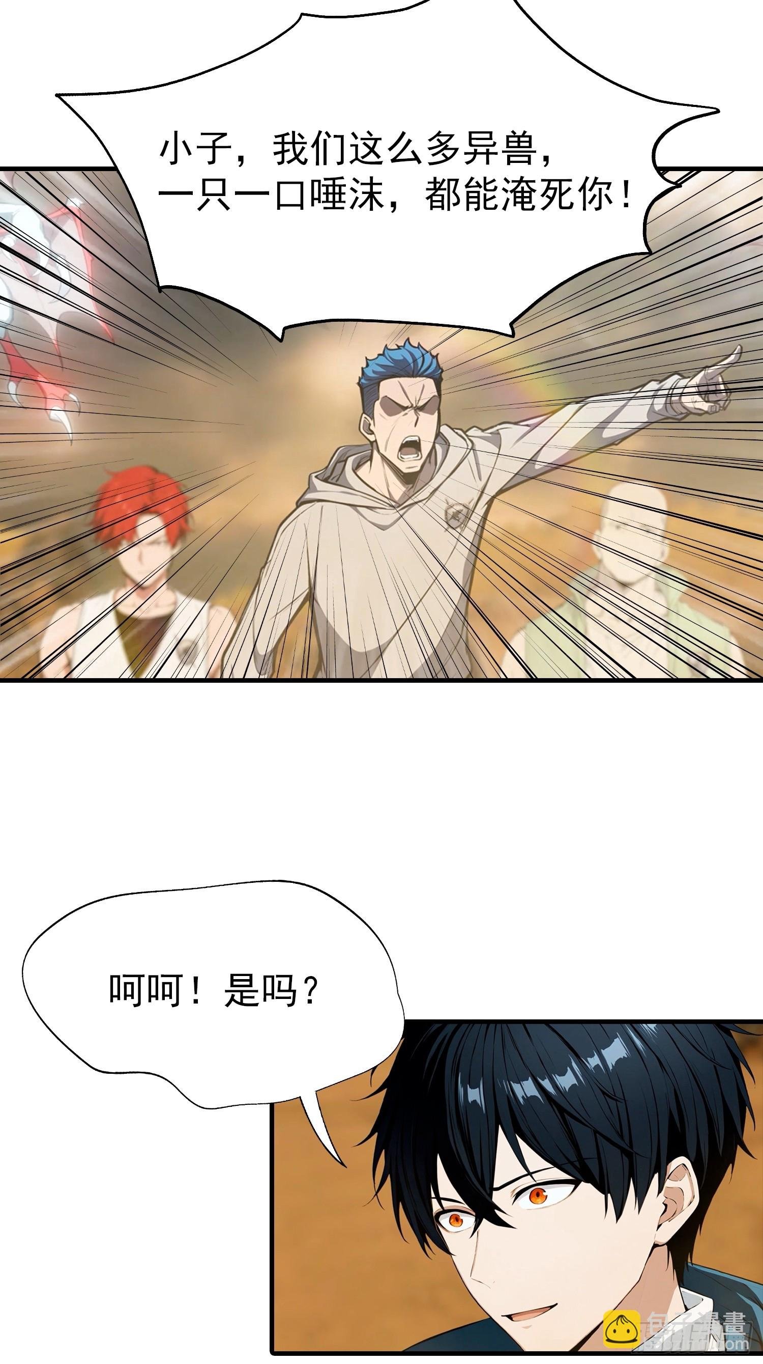 第13话 要我的东西，就拿命换