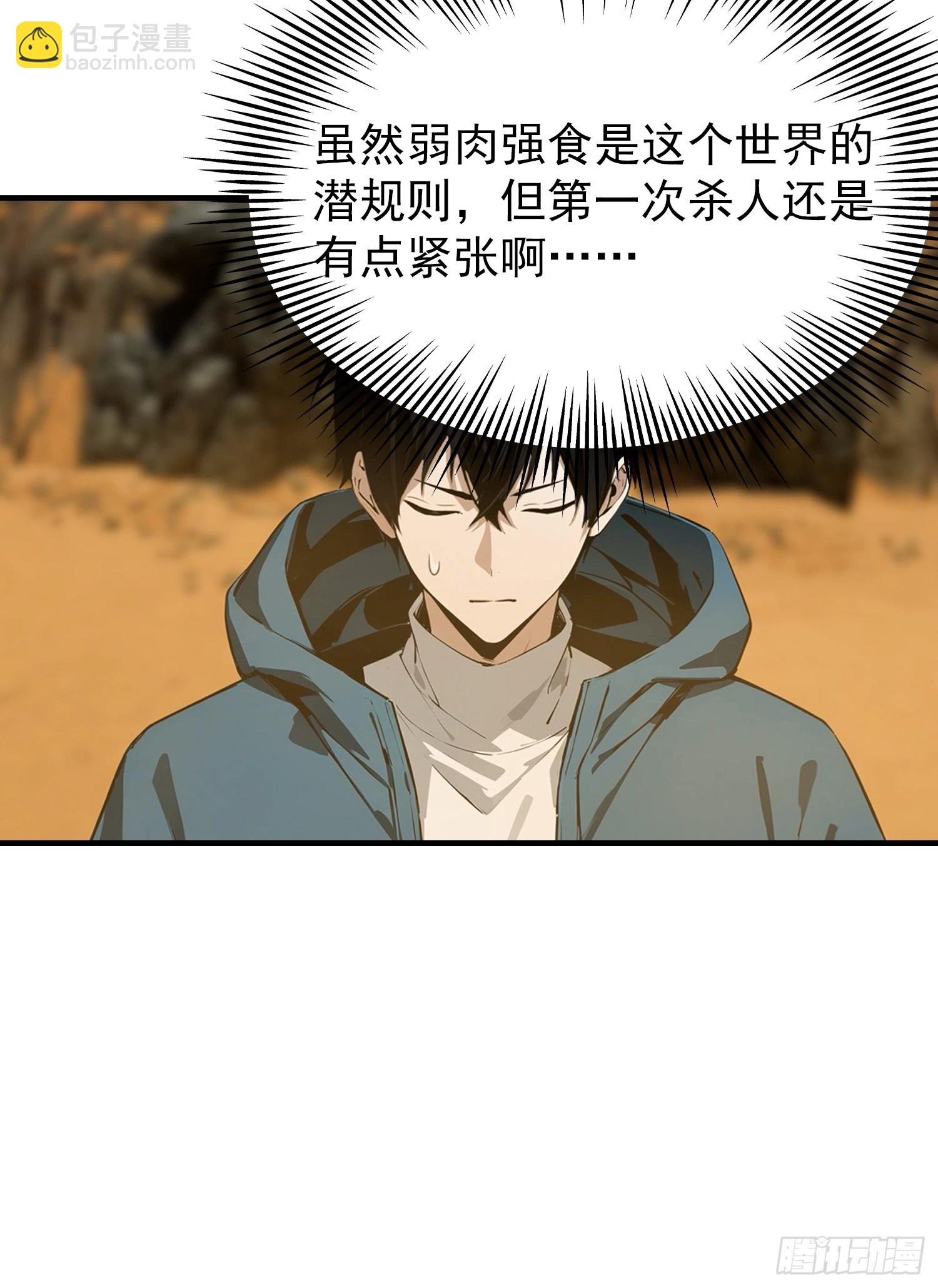 第13话 要我的东西，就拿命换