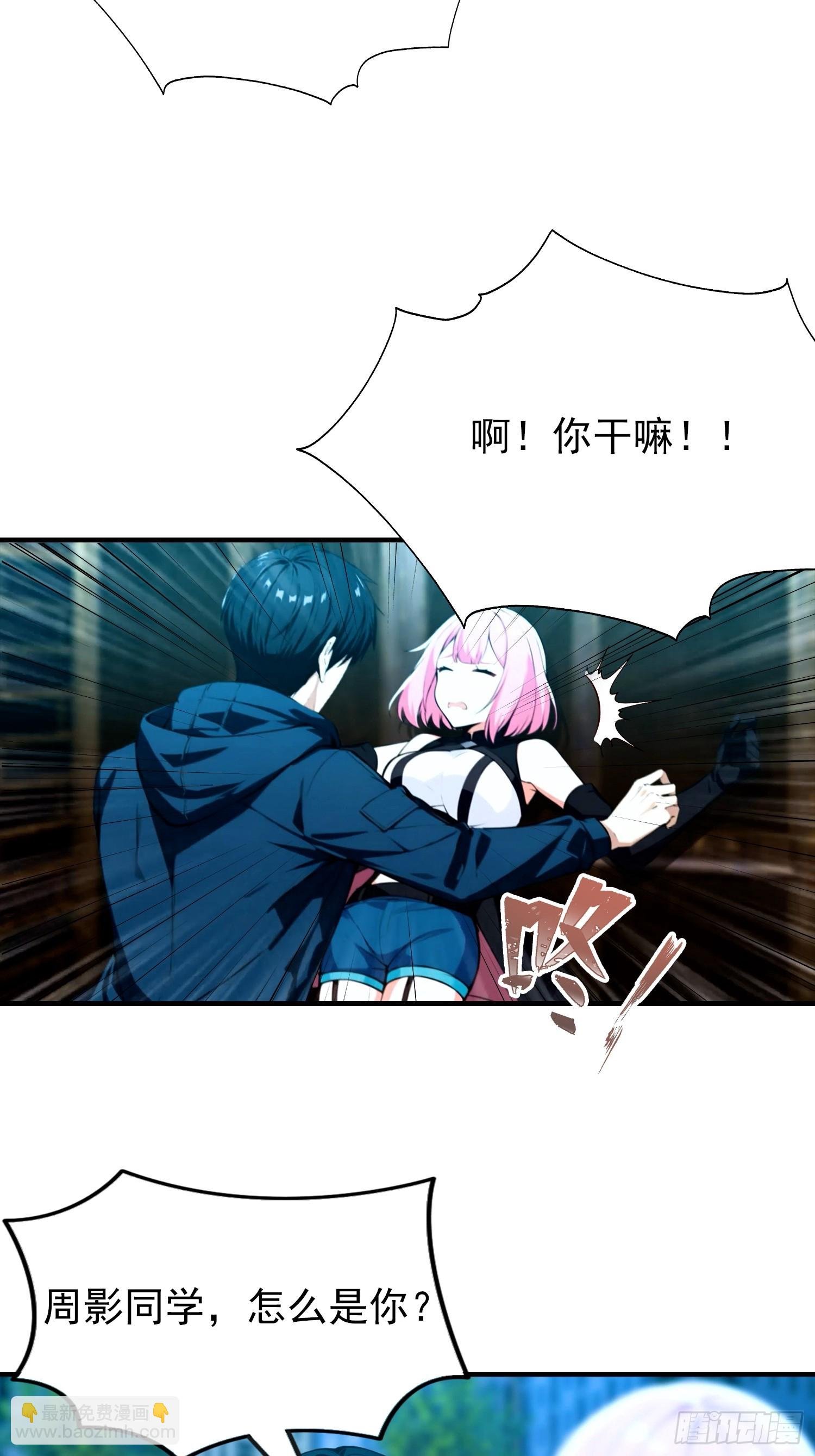 第14话 杨阳的带妹日常
