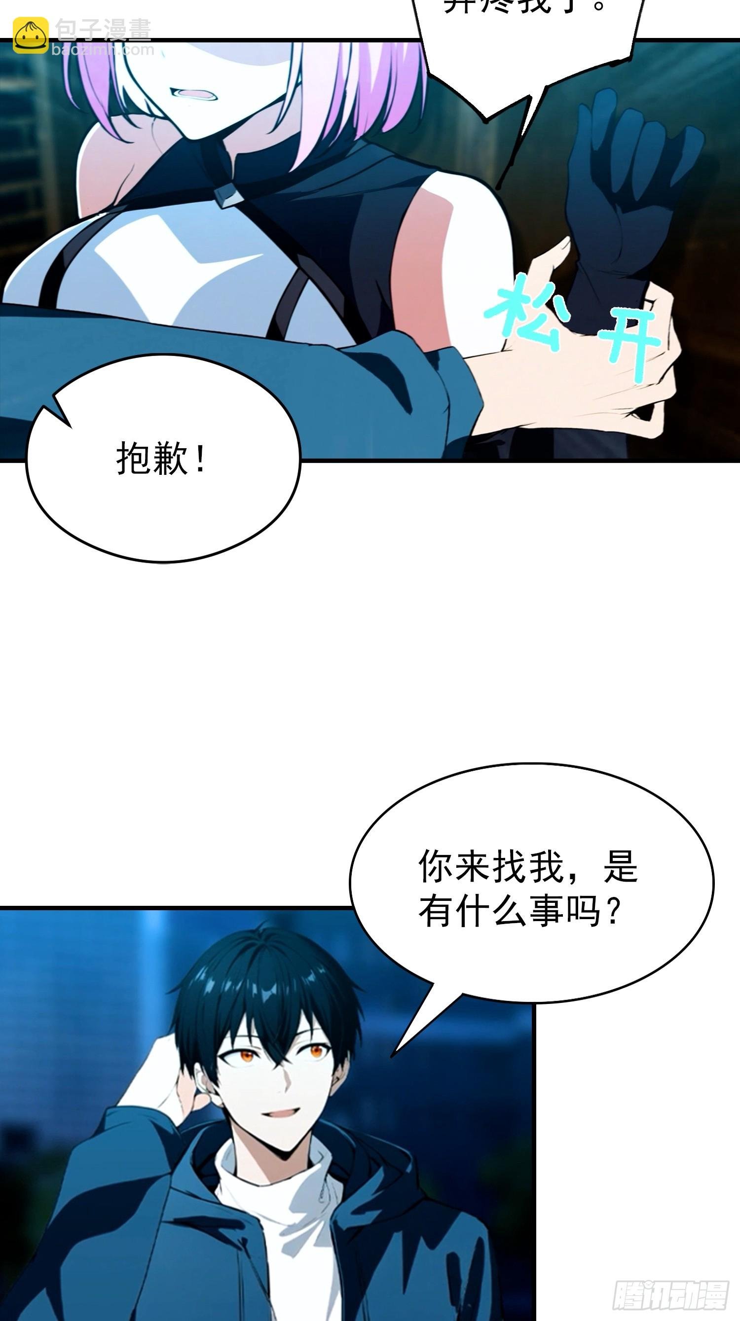 第14话 杨阳的带妹日常
