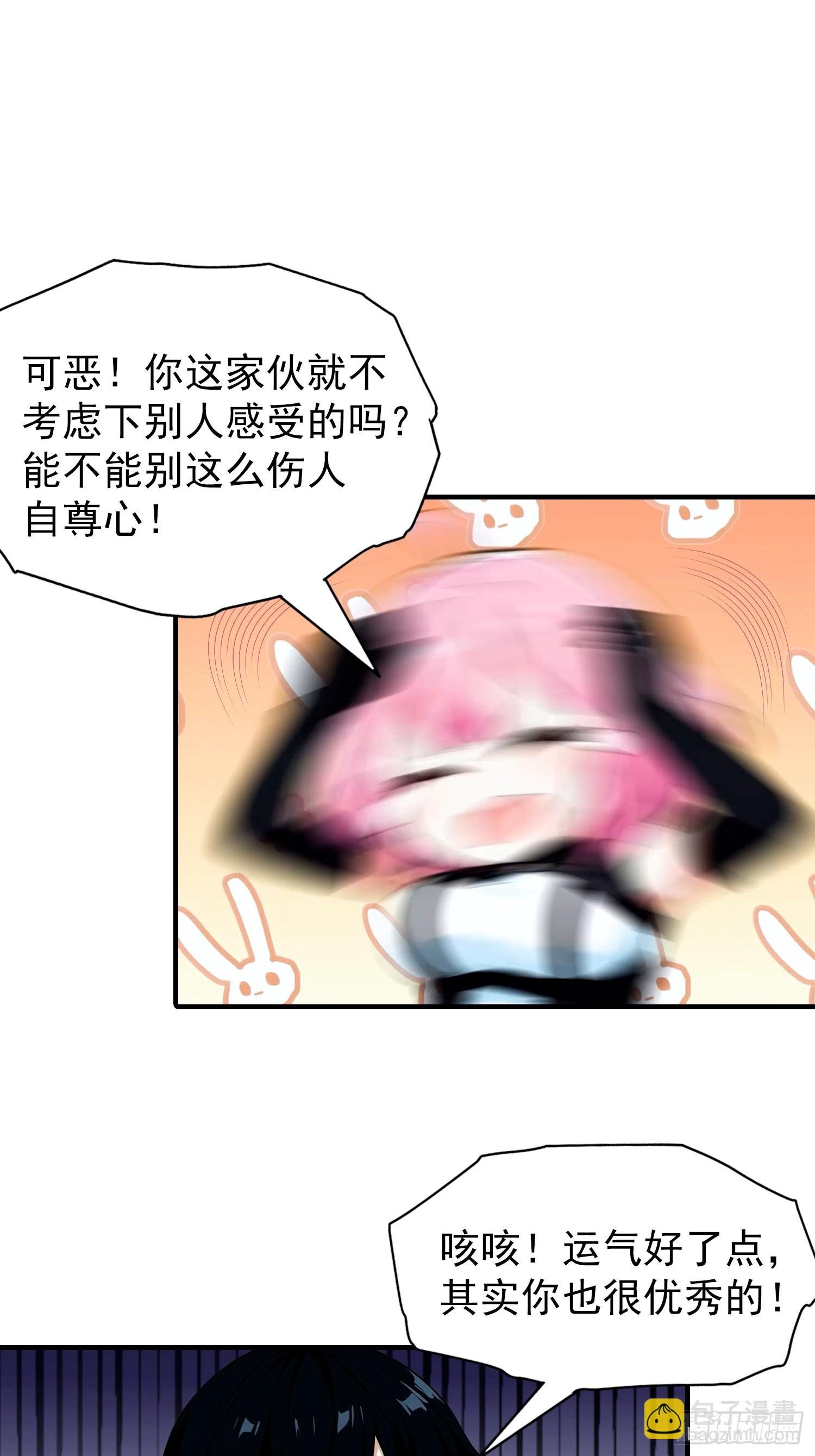 第14话 杨阳的带妹日常