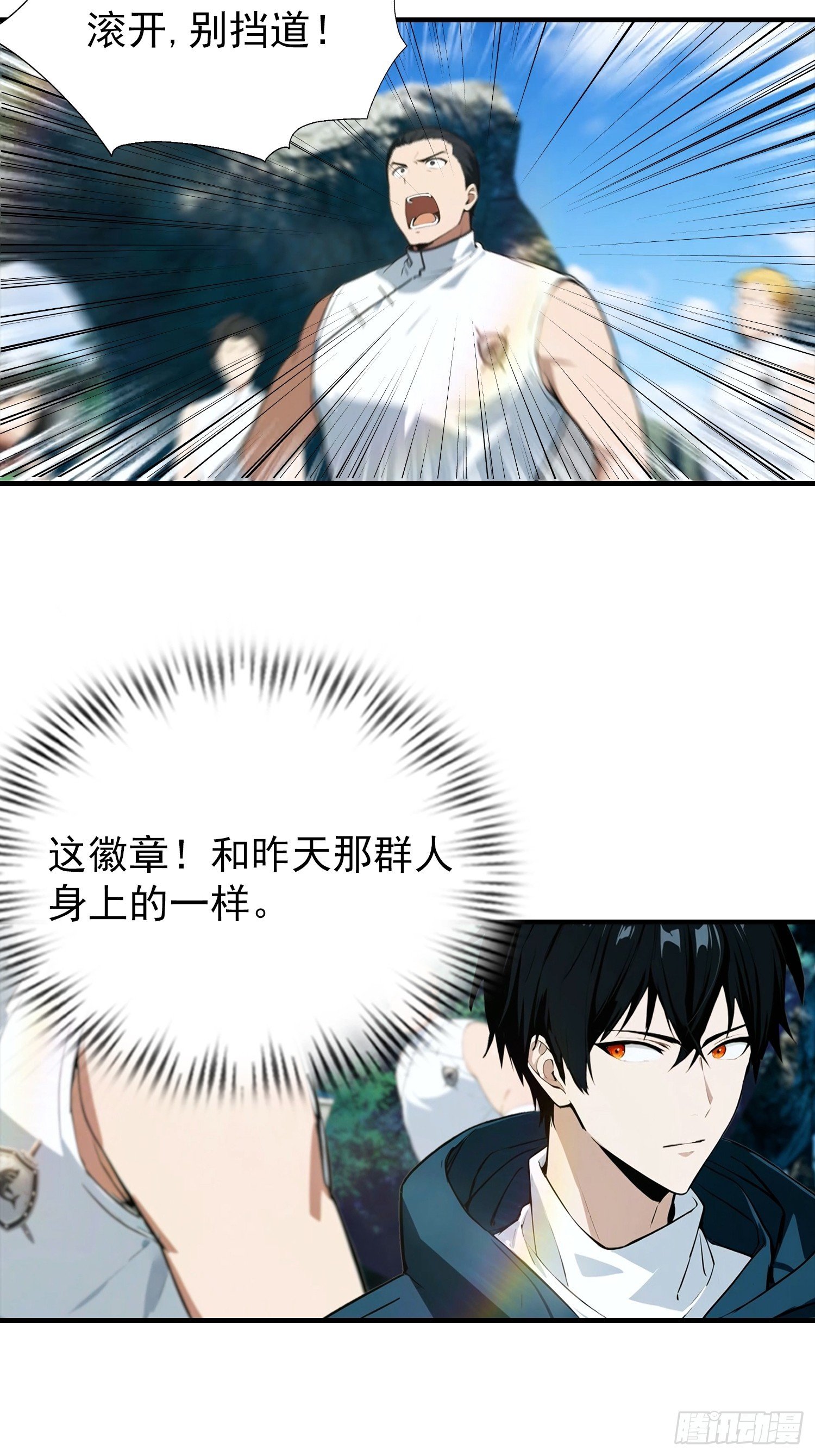 第14话 杨阳的带妹日常