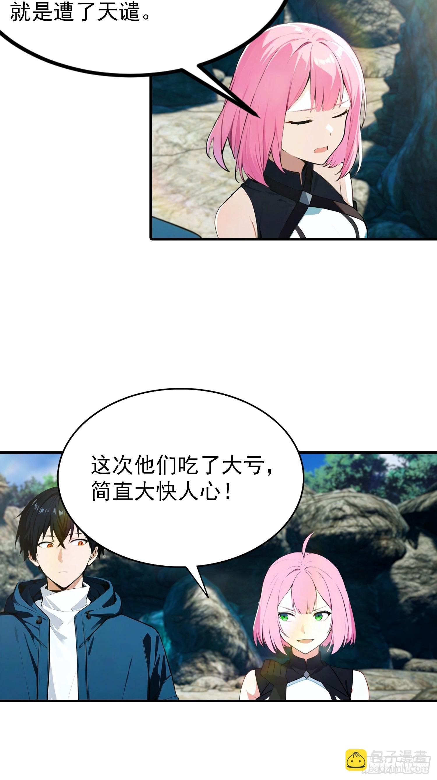 第14话 杨阳的带妹日常