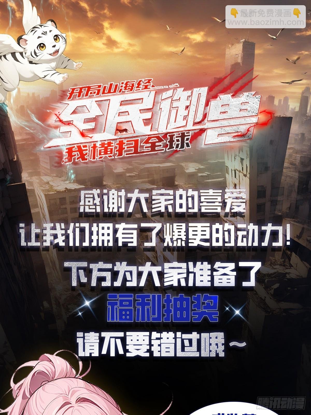 第14话 杨阳的带妹日常