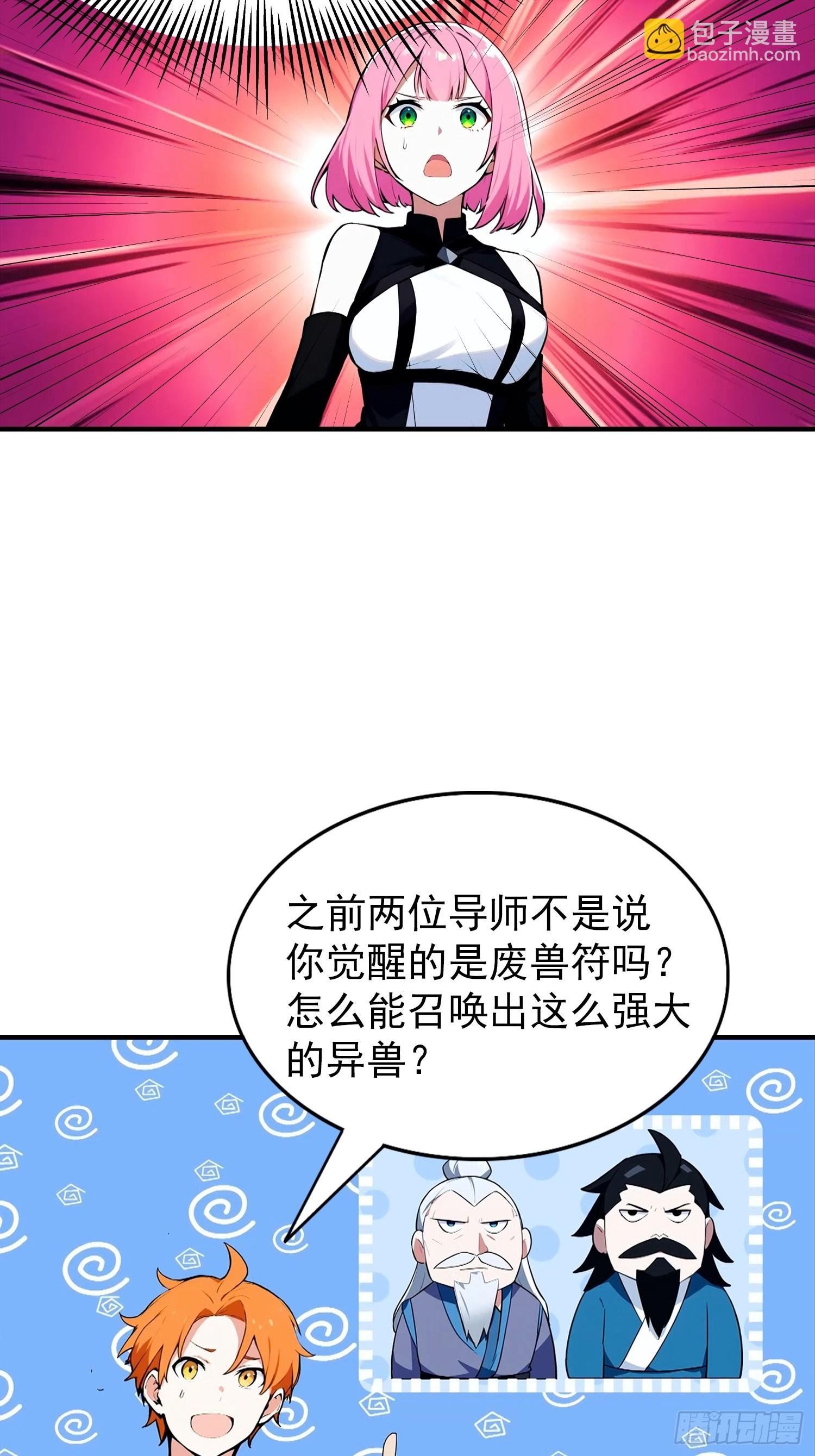 第15话 和兄弟三人行