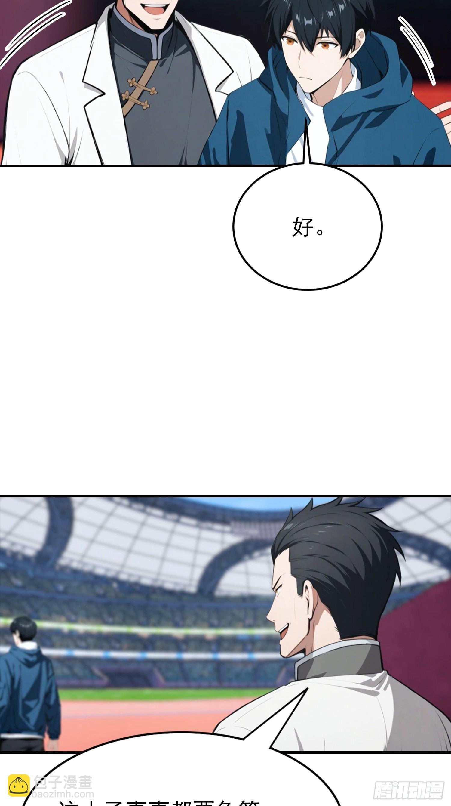 第16话 高考开始