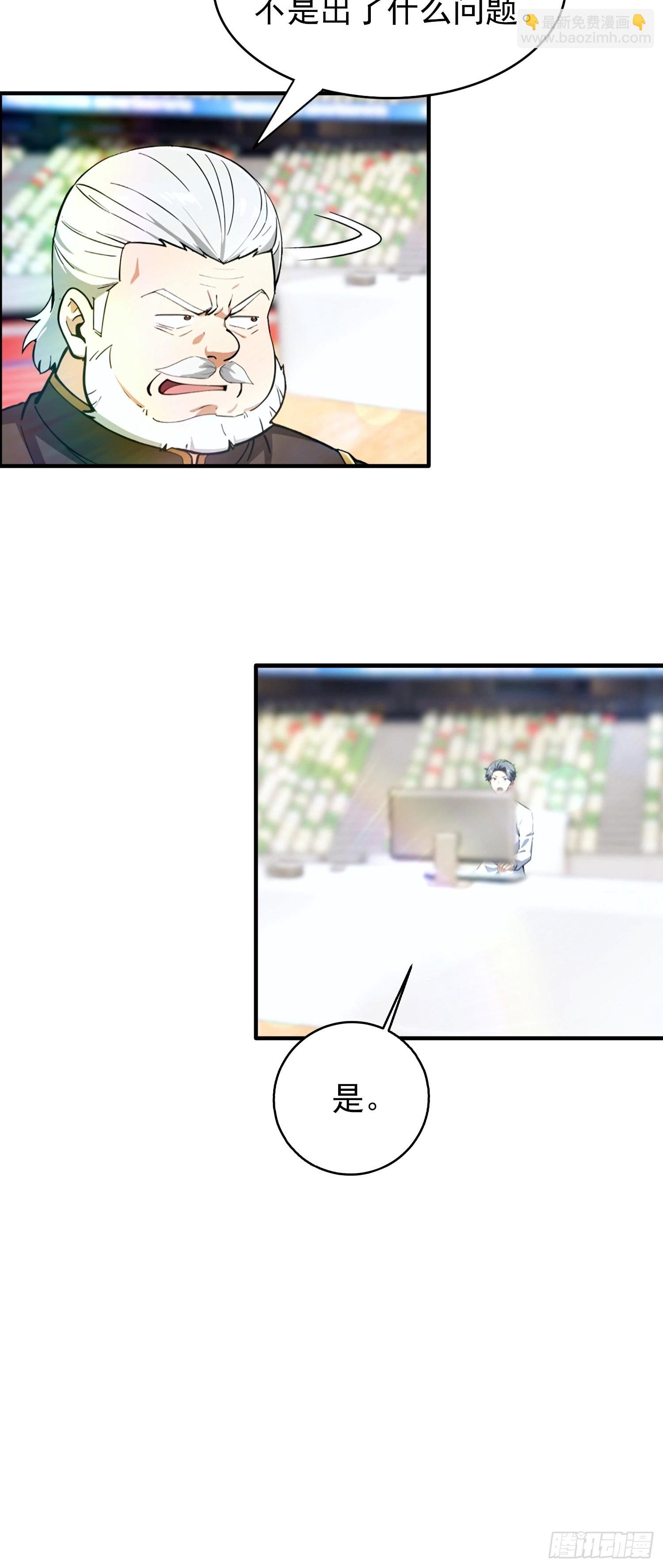 第17话 免伤？不存在的