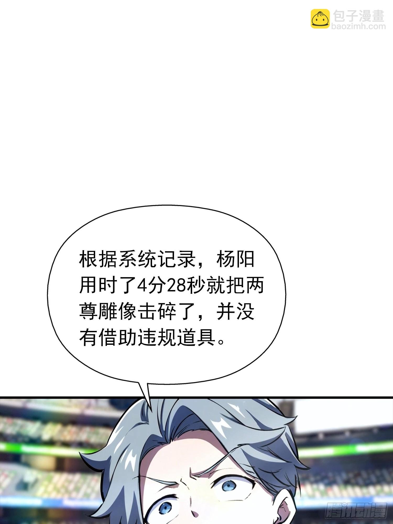 第17话 免伤？不存在的