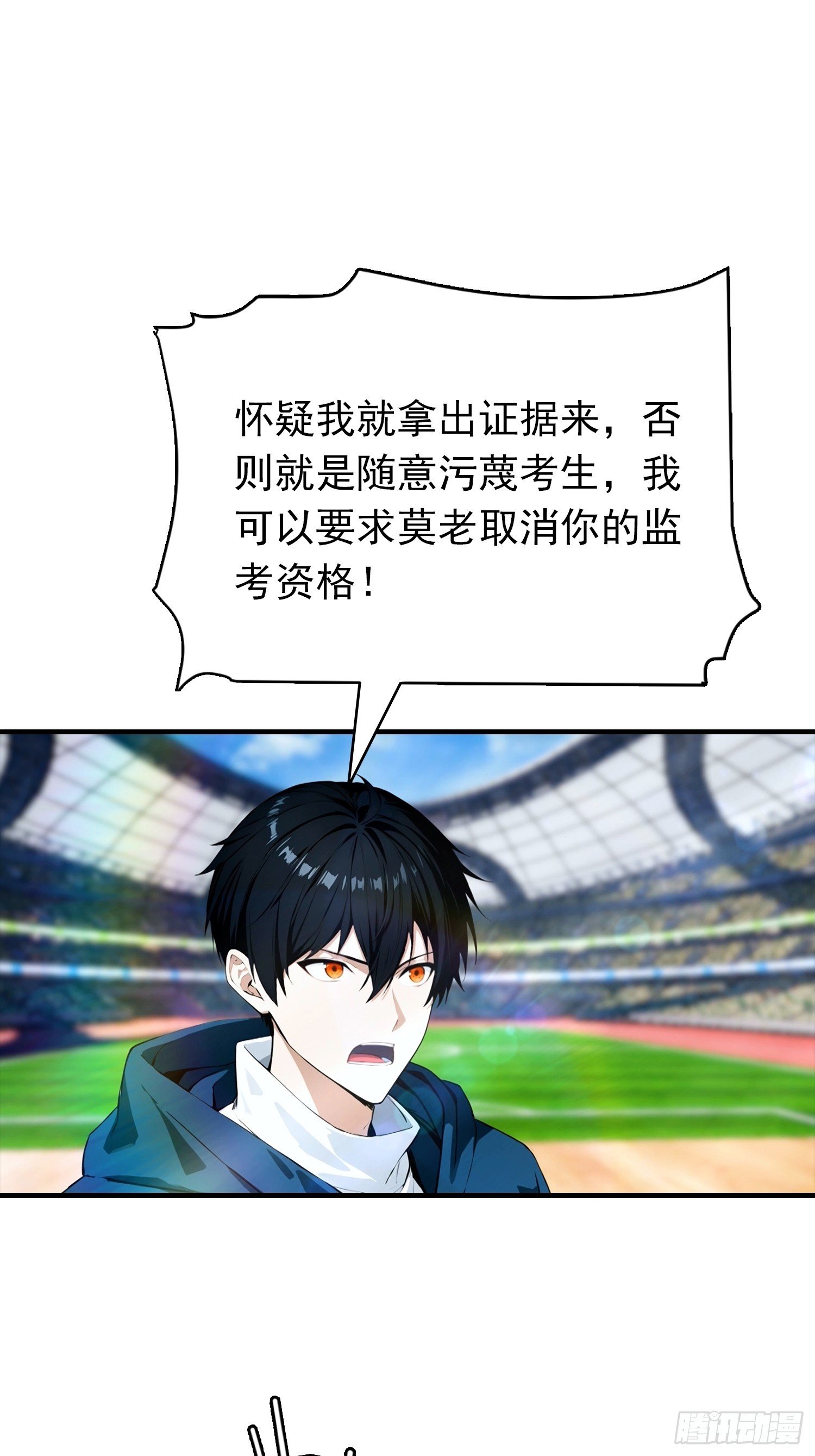 第17话 免伤？不存在的