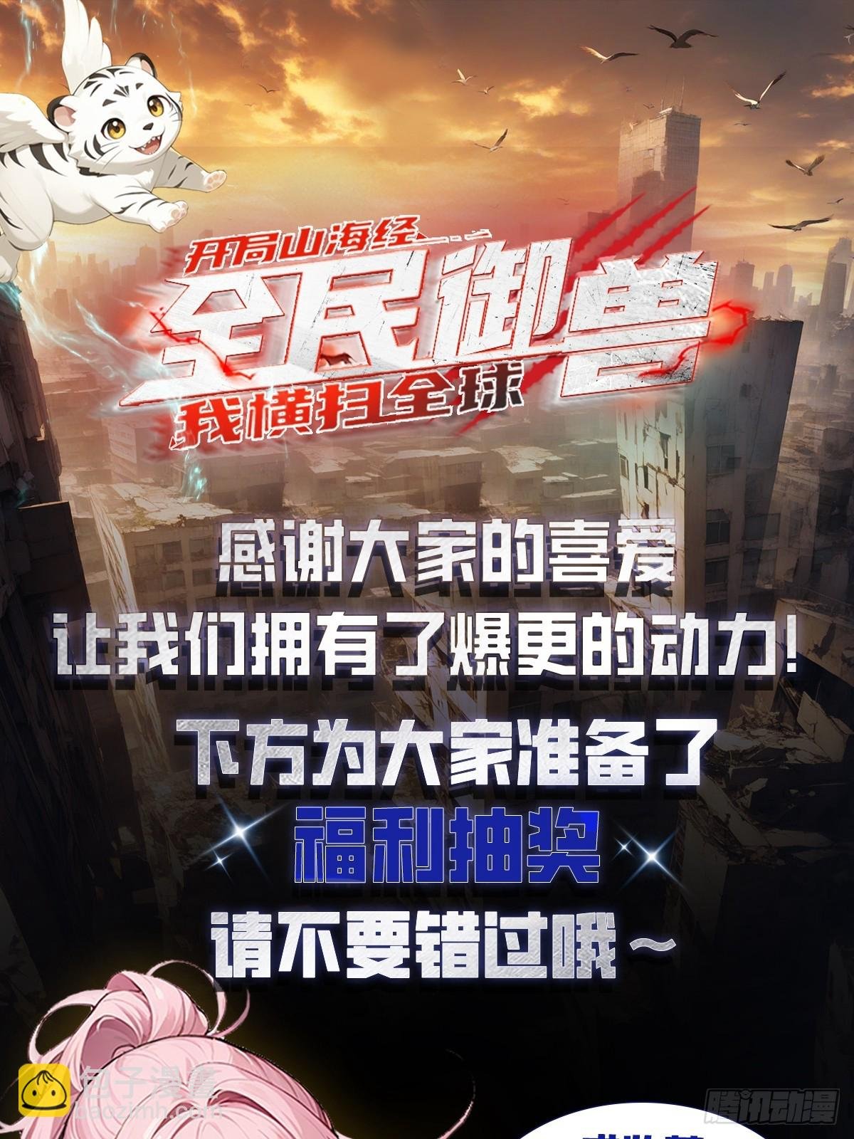 第17话 免伤？不存在的