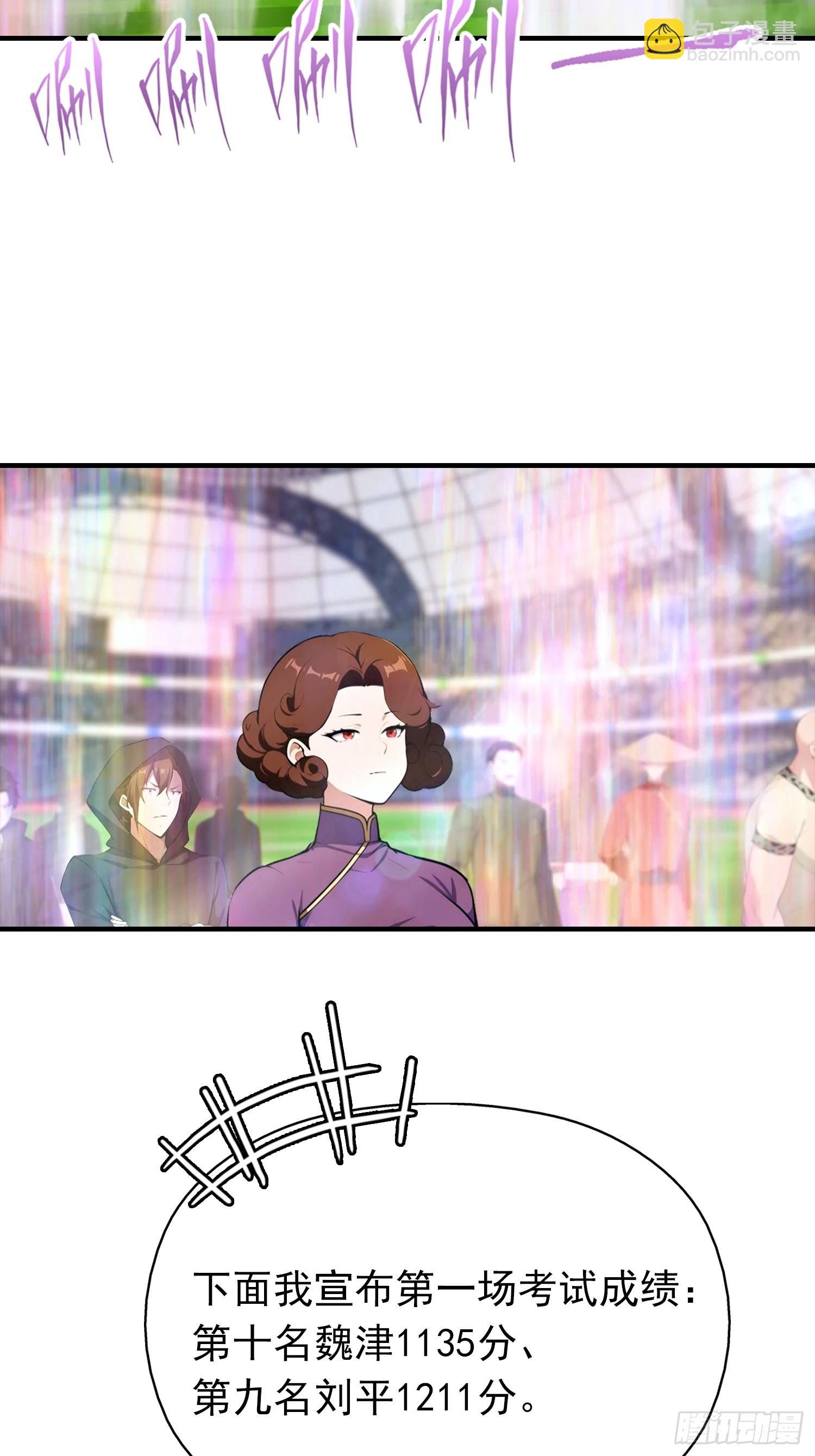 第18话 满分，全凭实力
