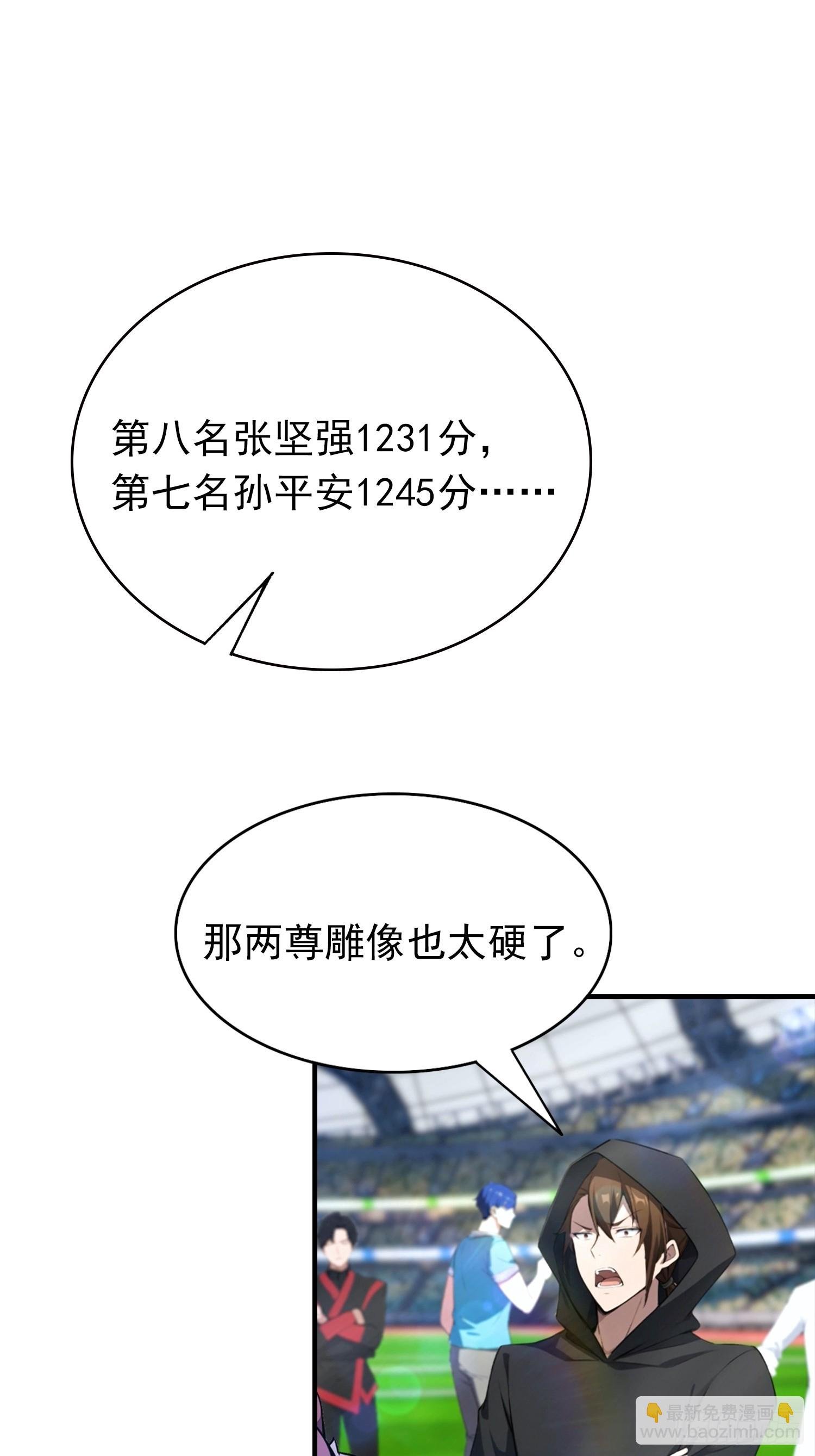 第18话 满分，全凭实力