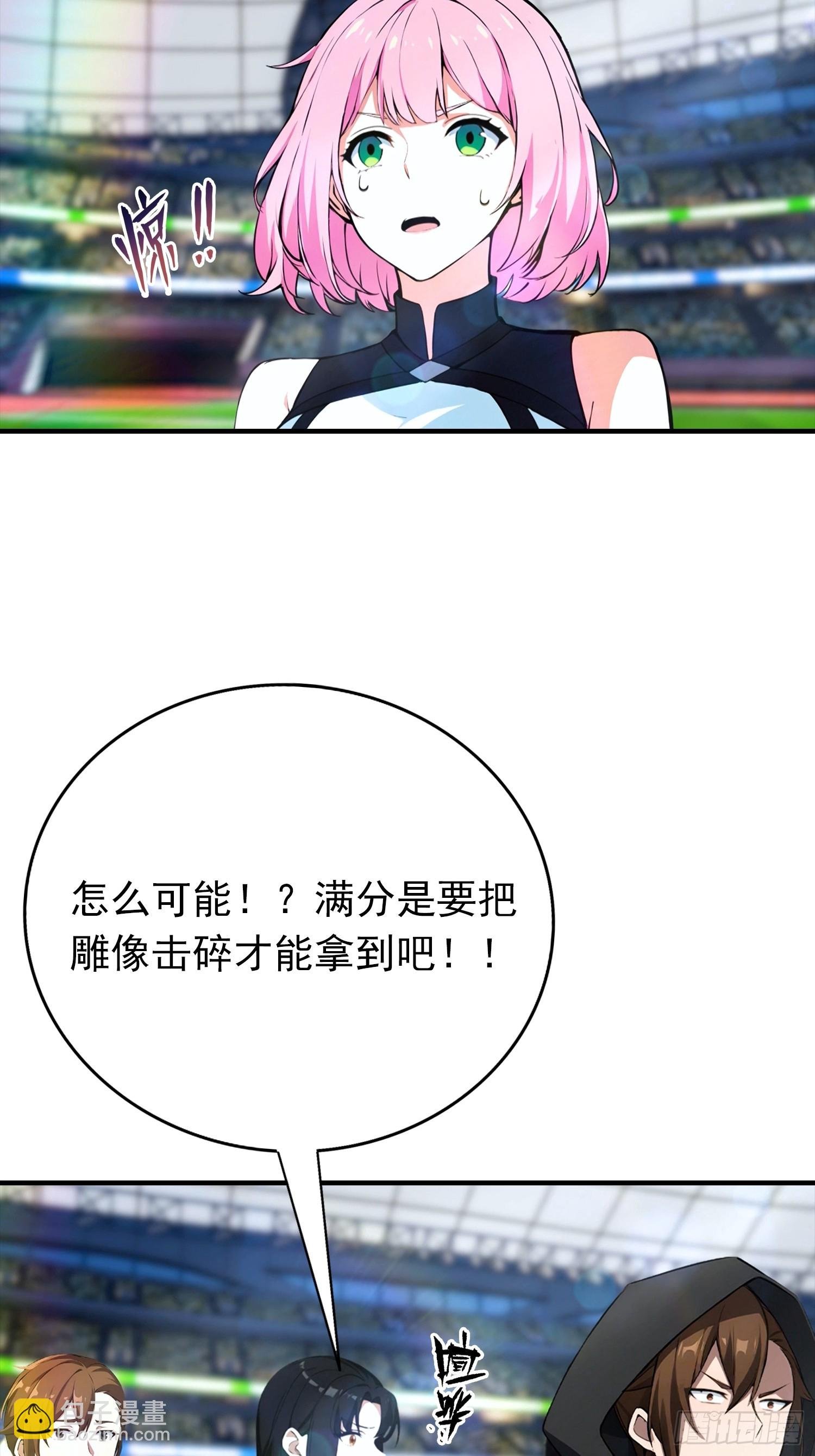 第18话 满分，全凭实力