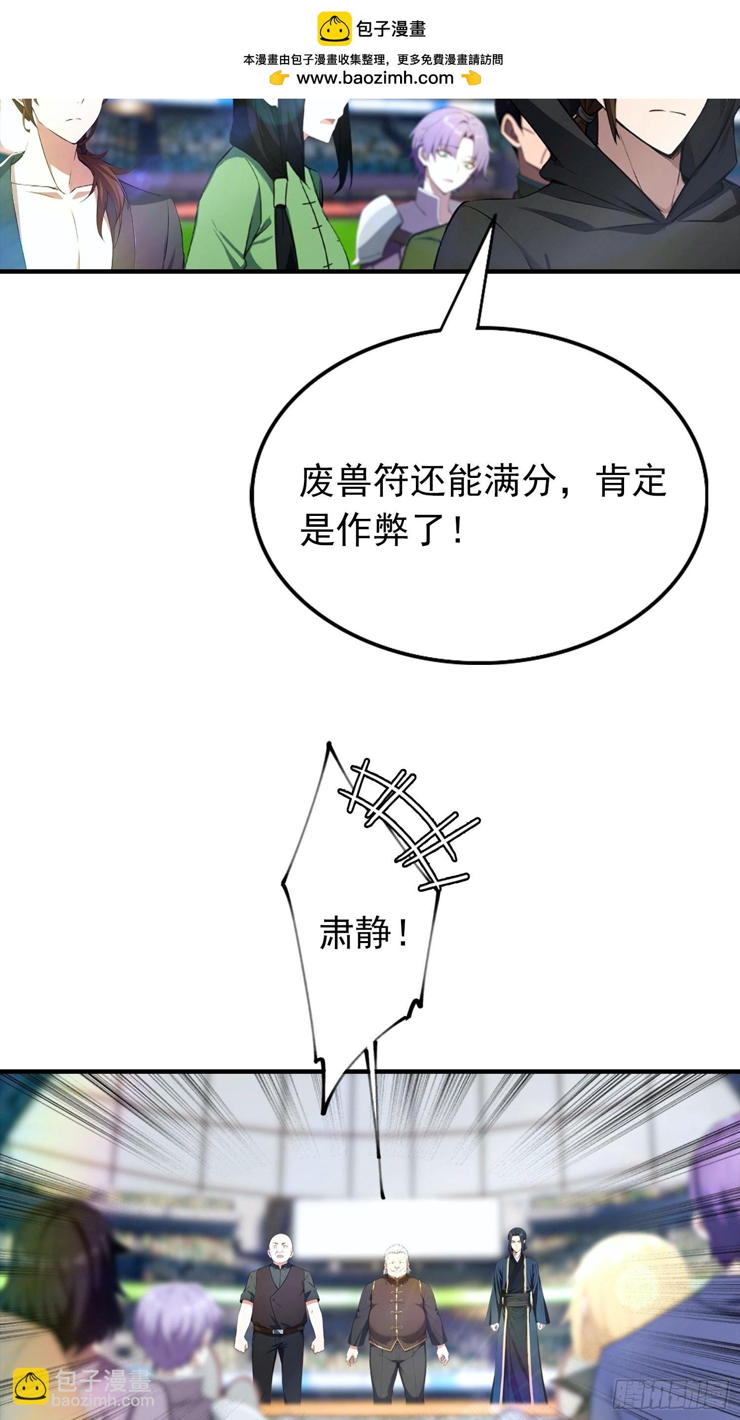第18话 满分，全凭实力