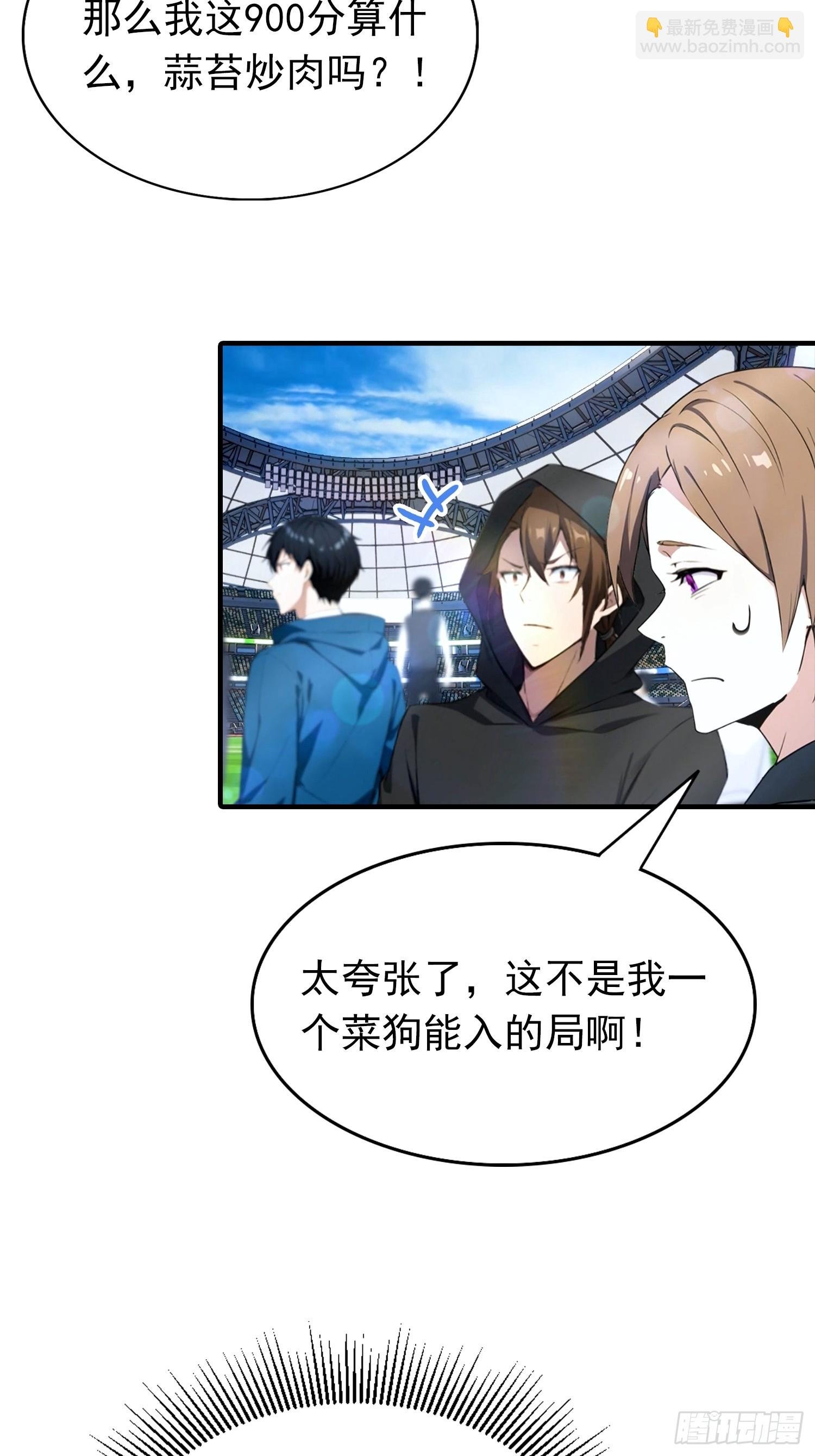 第18话 满分，全凭实力