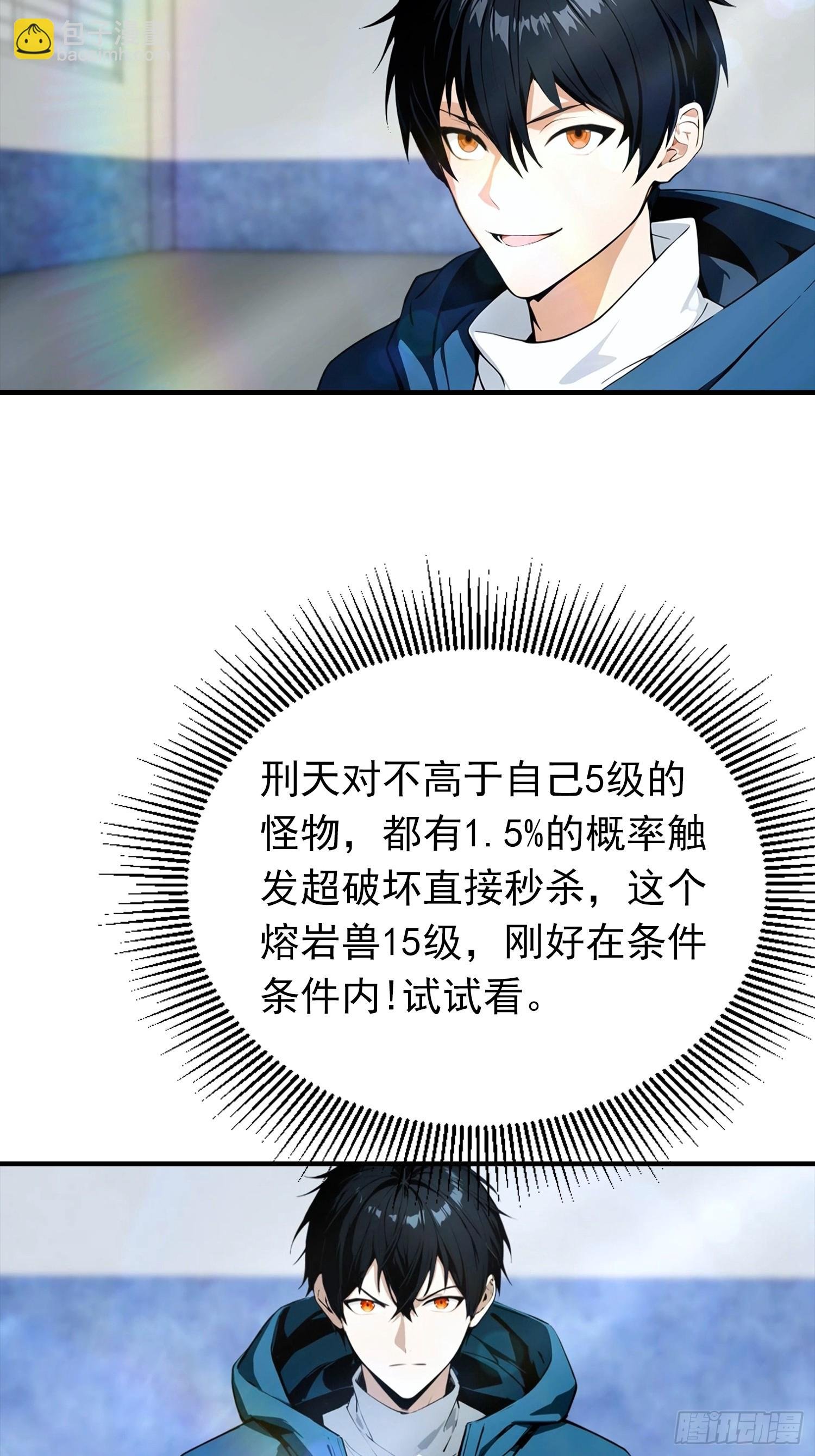 第18话 满分，全凭实力