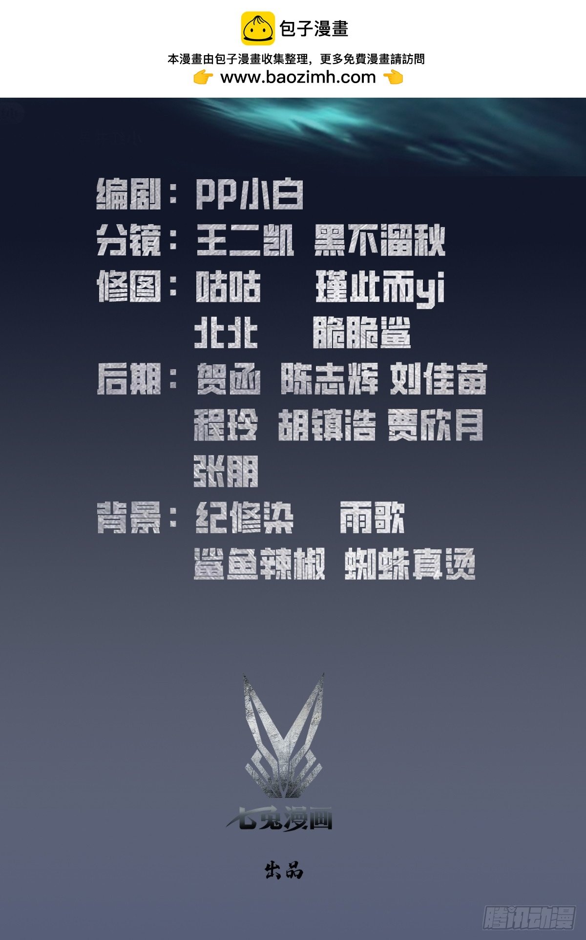第1话 许愿最强兽符