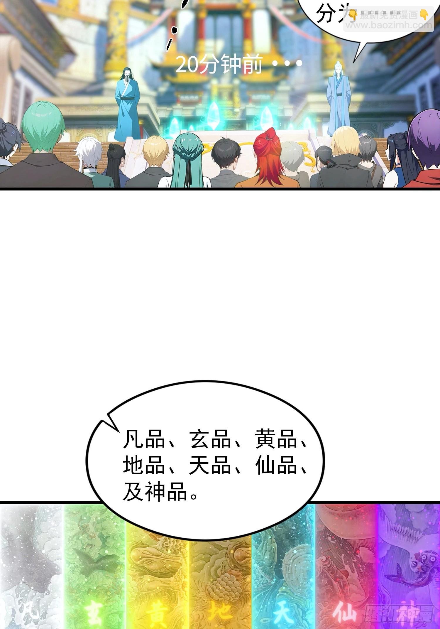 第1话 许愿最强兽符