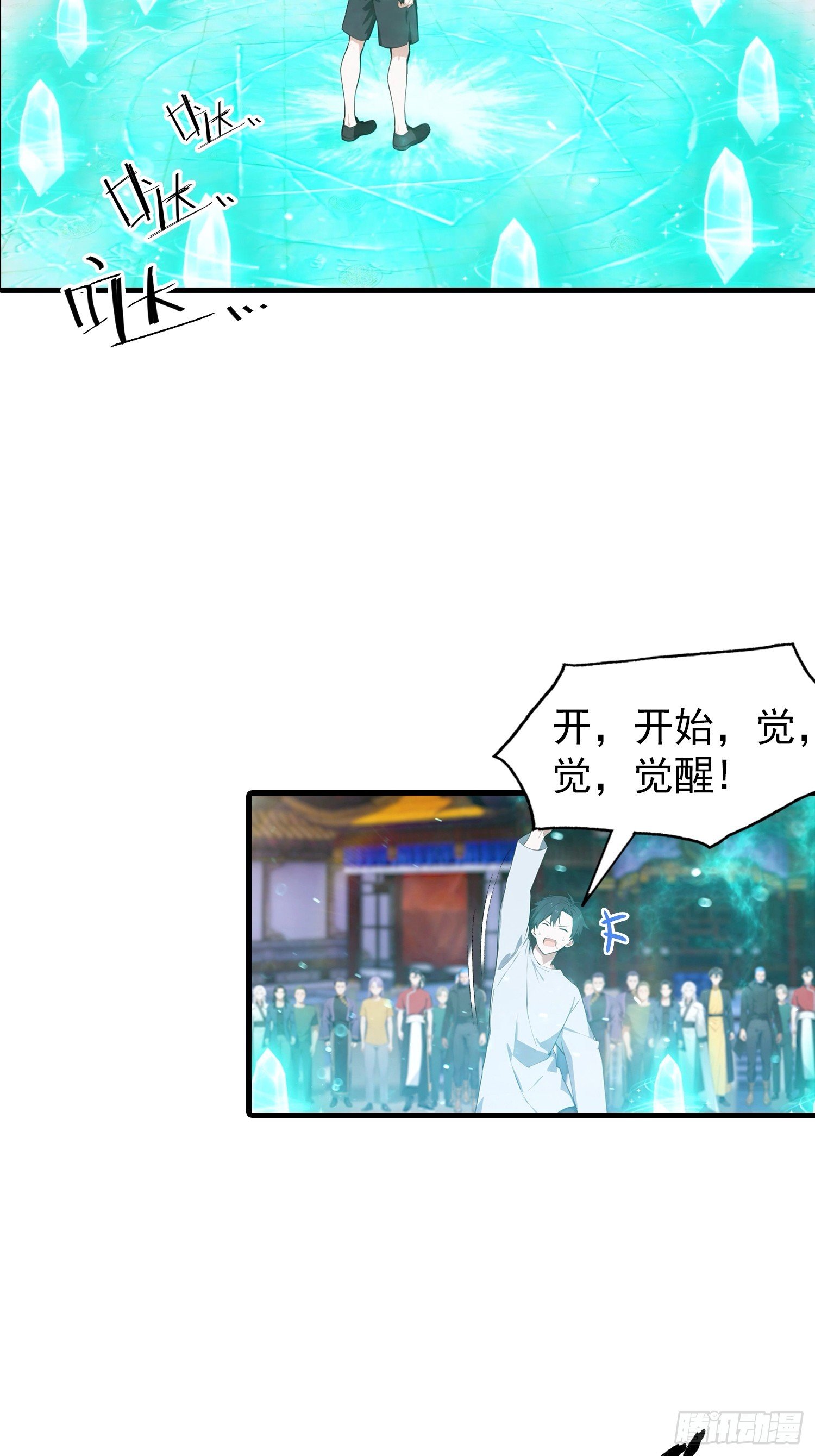 第1话 许愿最强兽符