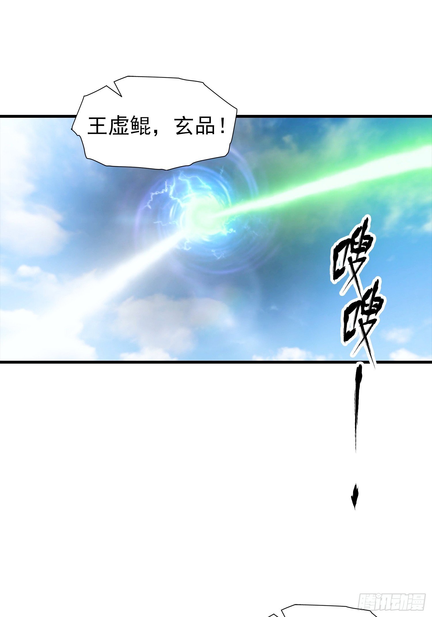 第1话 许愿最强兽符