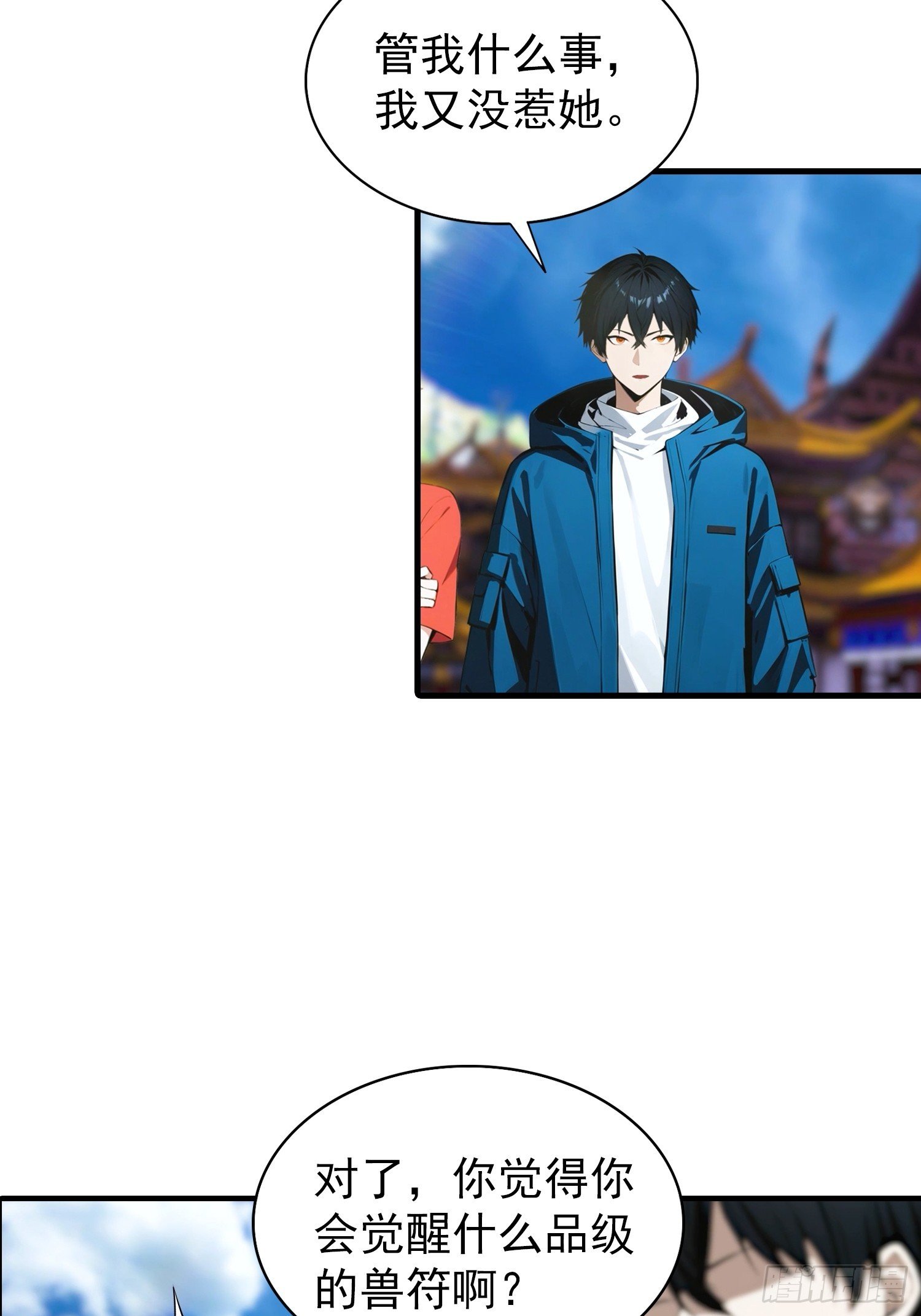 第1话 许愿最强兽符