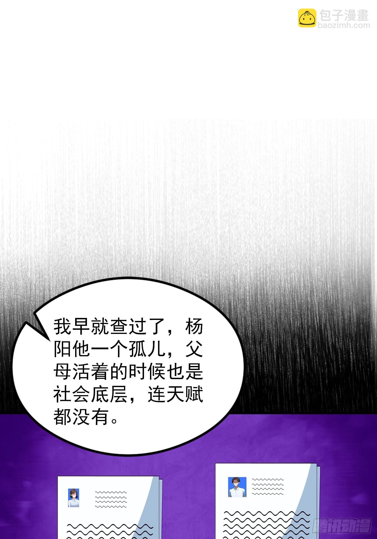 第1话 许愿最强兽符