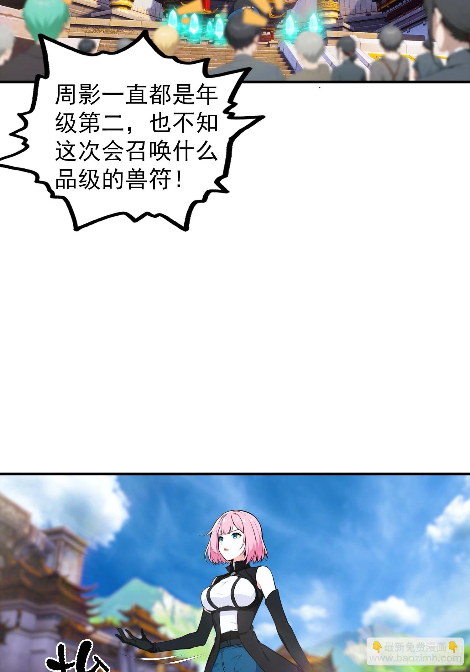 第1话 许愿最强兽符