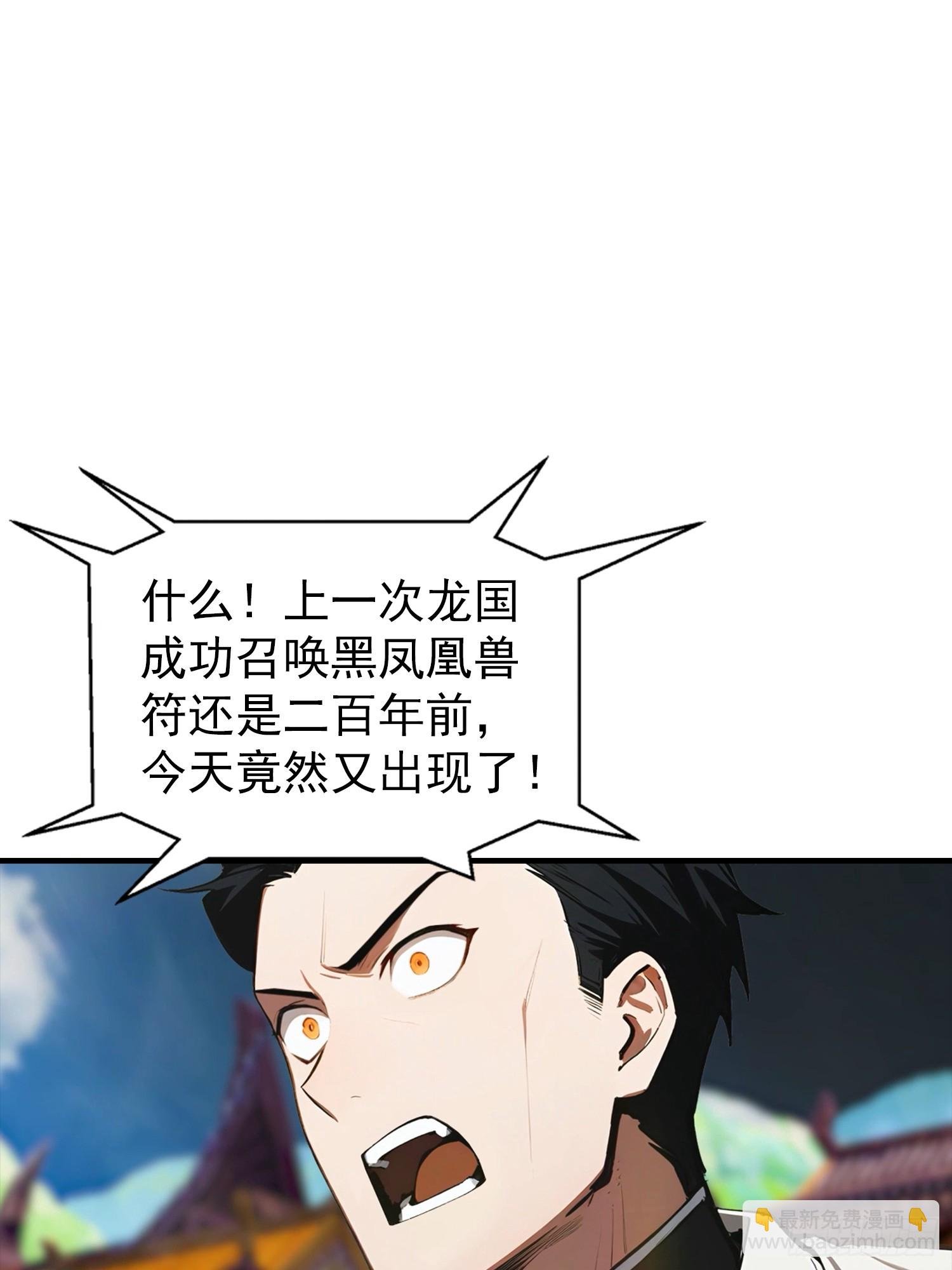 第1话 许愿最强兽符
