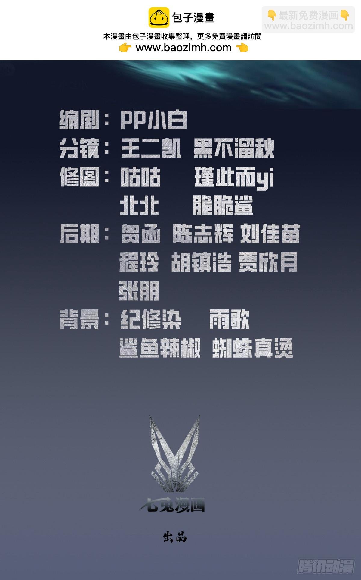 第19话 杨阳难道要塌房了？