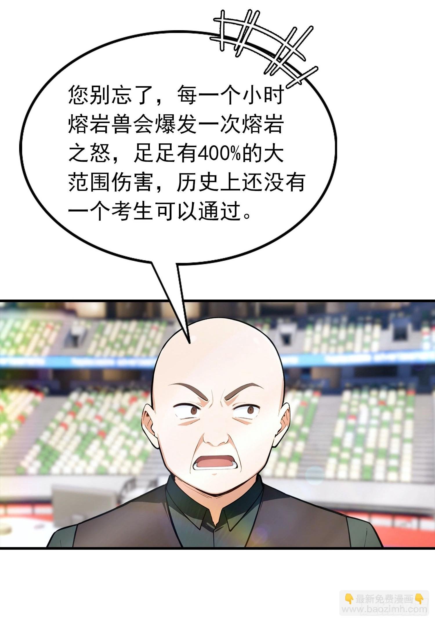 第19话 杨阳难道要塌房了？