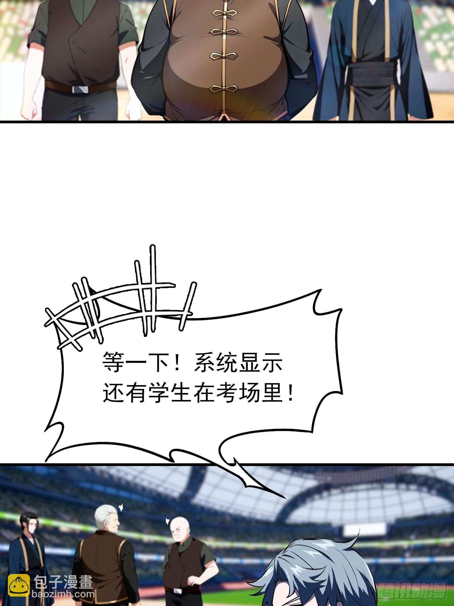 第19话 杨阳难道要塌房了？
