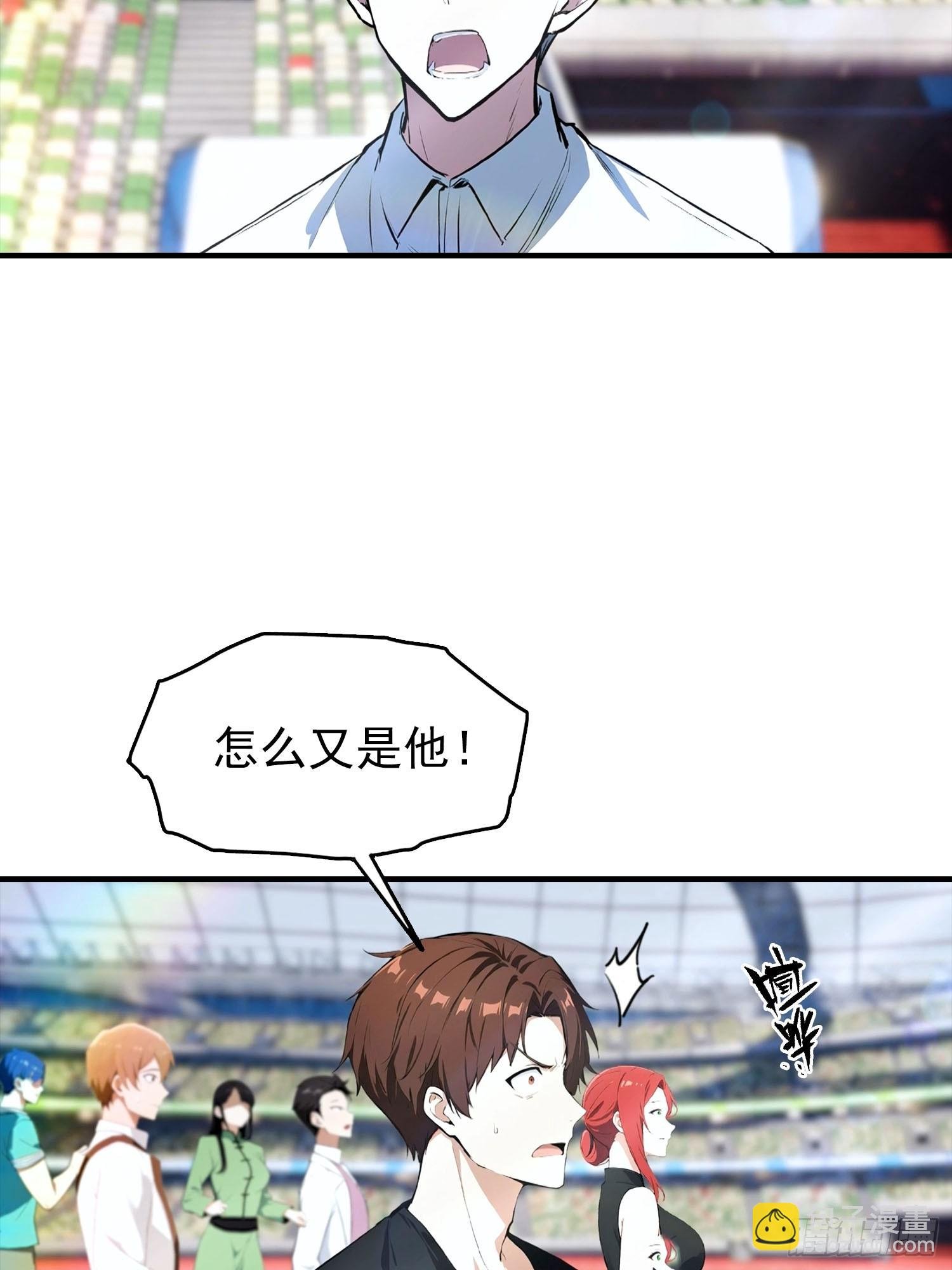 第19话 杨阳难道要塌房了？