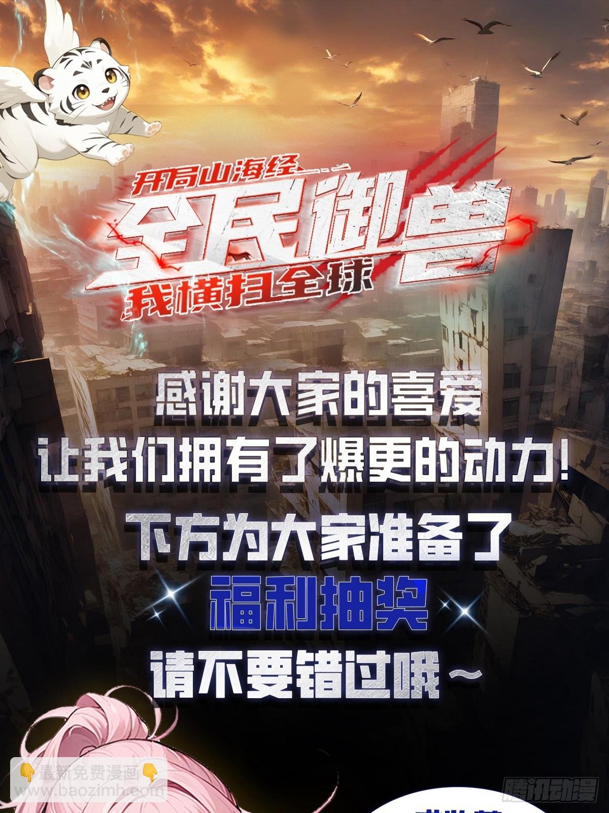 第19话 杨阳难道要塌房了？