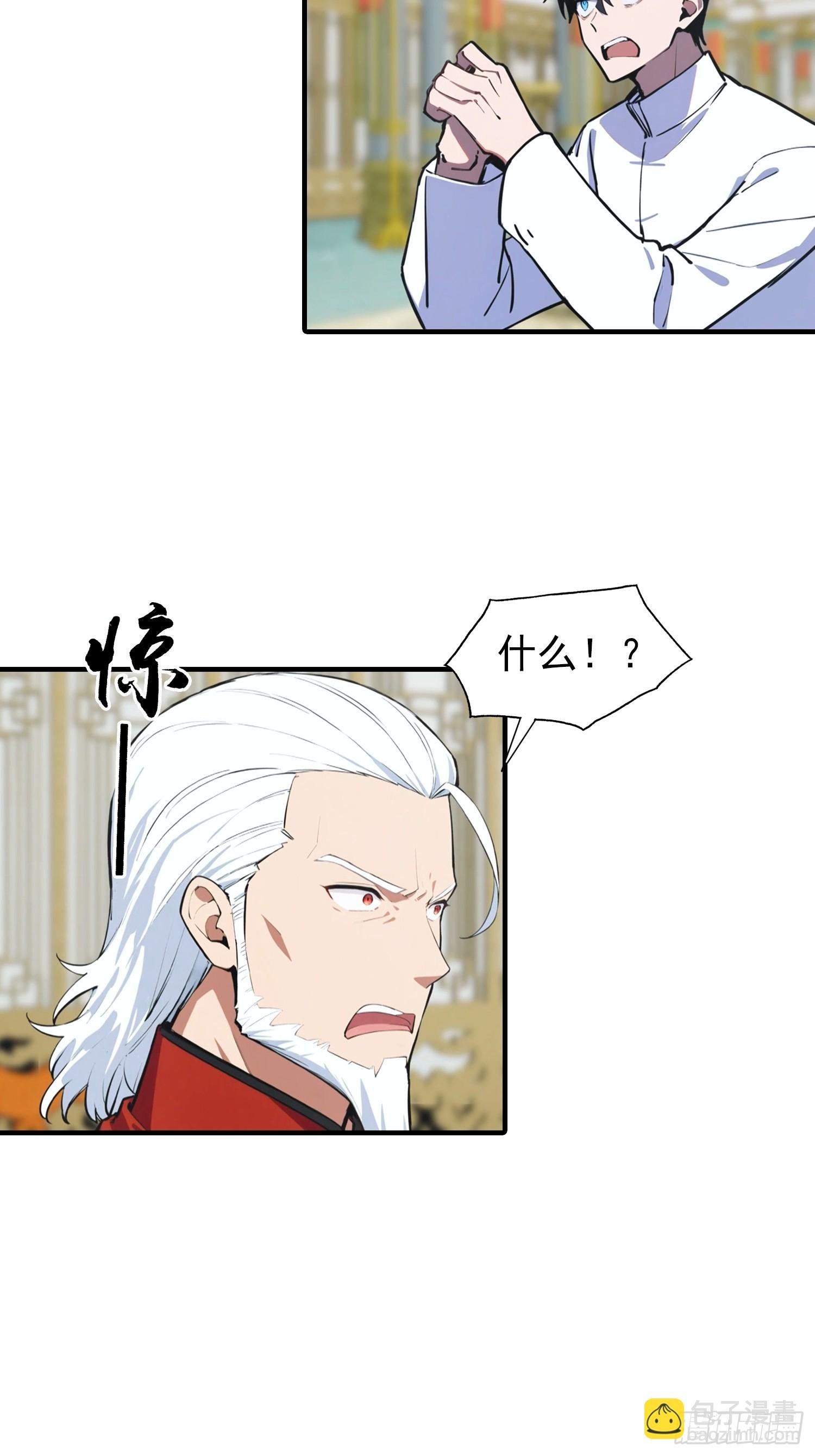 第21话 出现了，那个天才少年