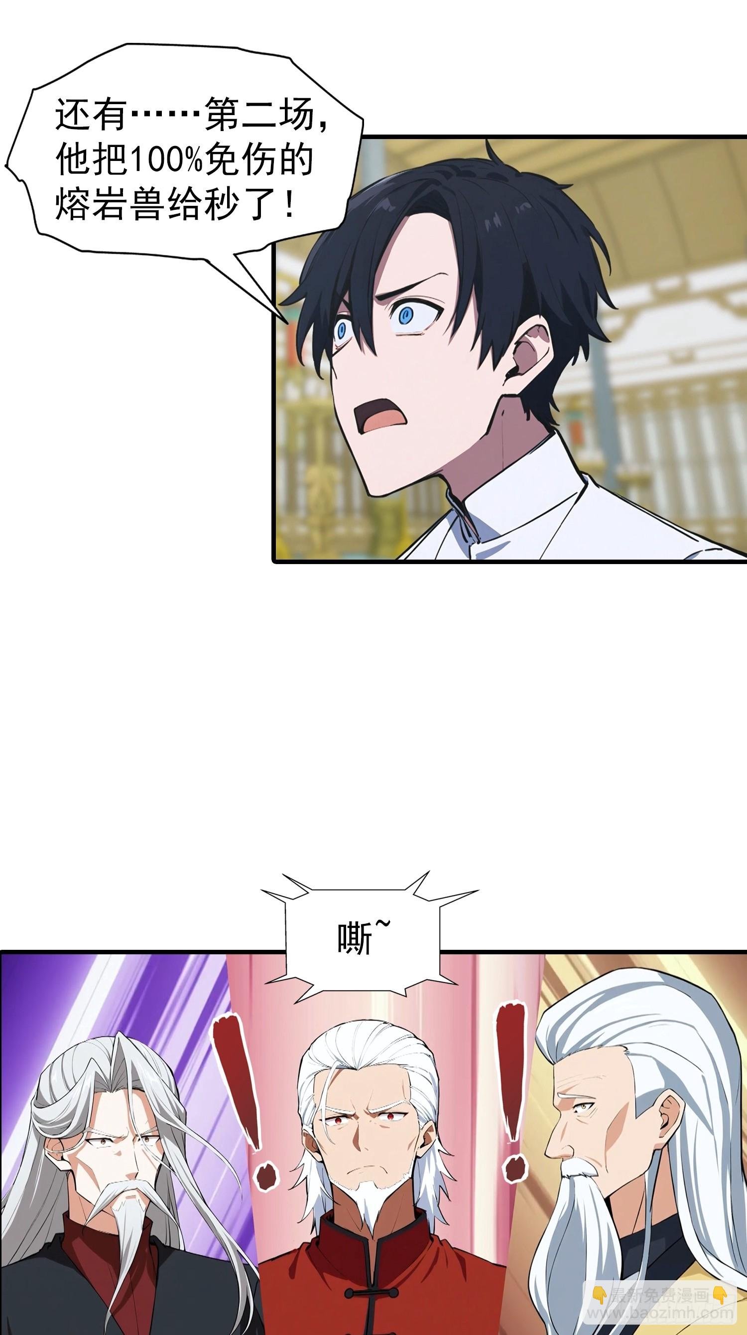 第21话 出现了，那个天才少年