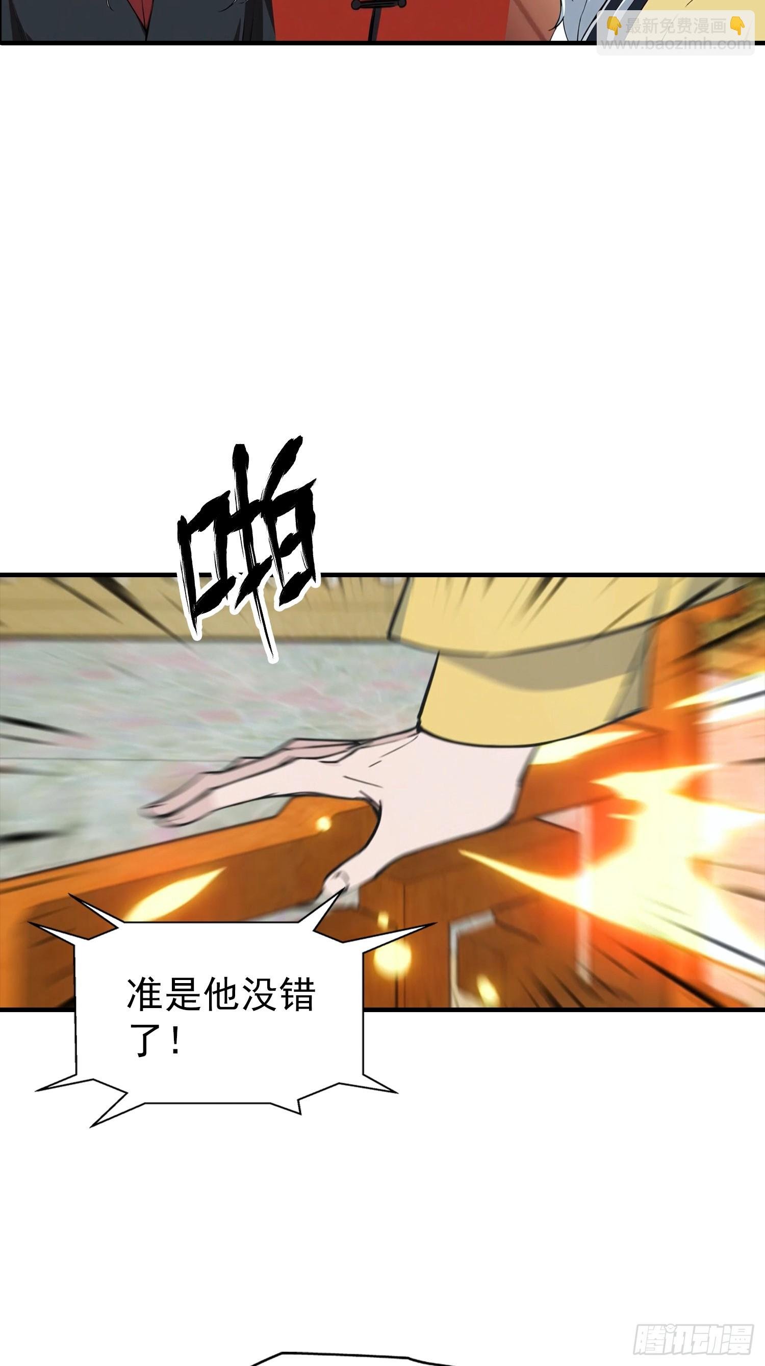 第21话 出现了，那个天才少年