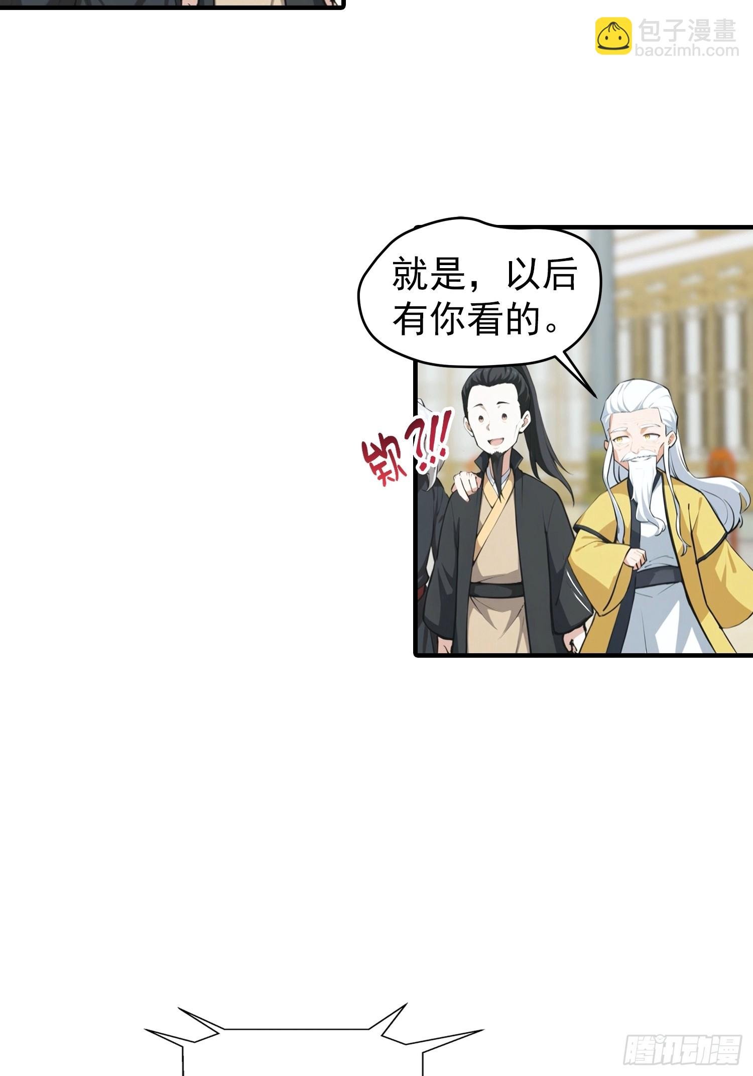 第21话 出现了，那个天才少年