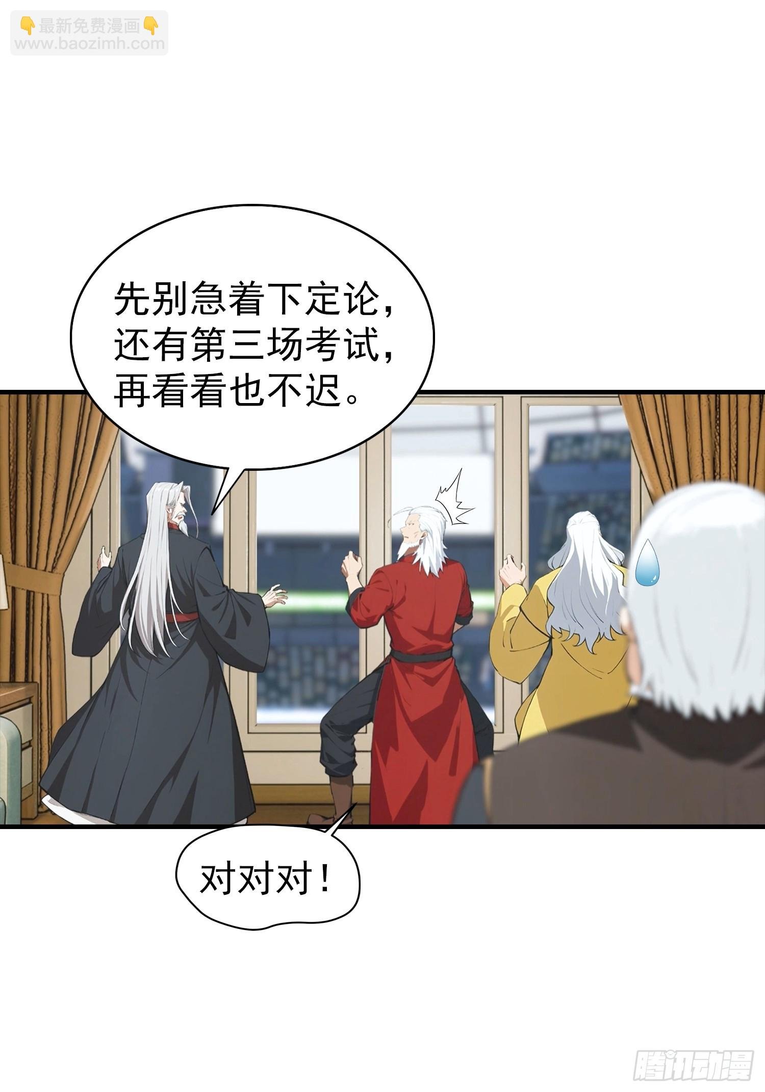 第21话 出现了，那个天才少年