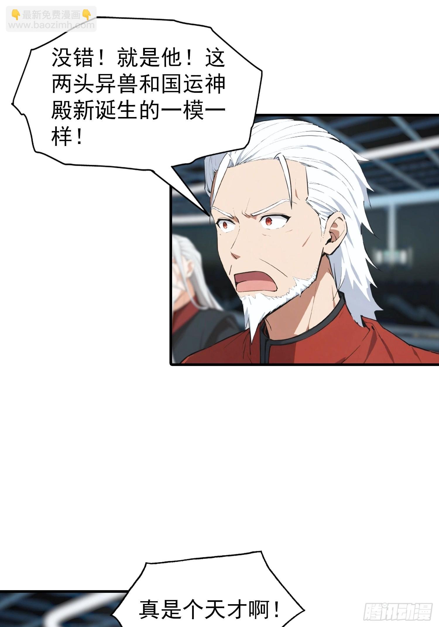 第22话 获得藏宝图