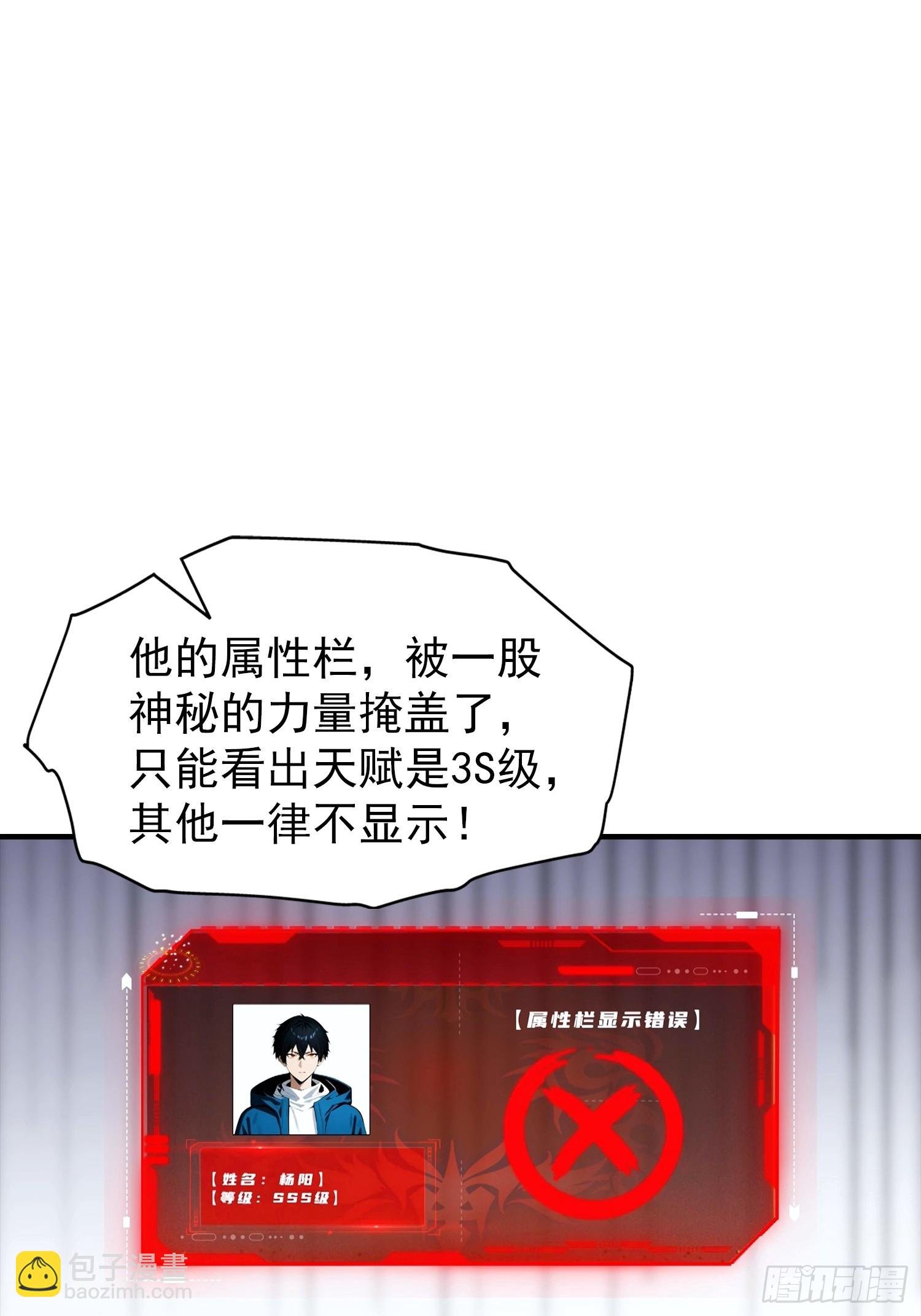 第22话 获得藏宝图