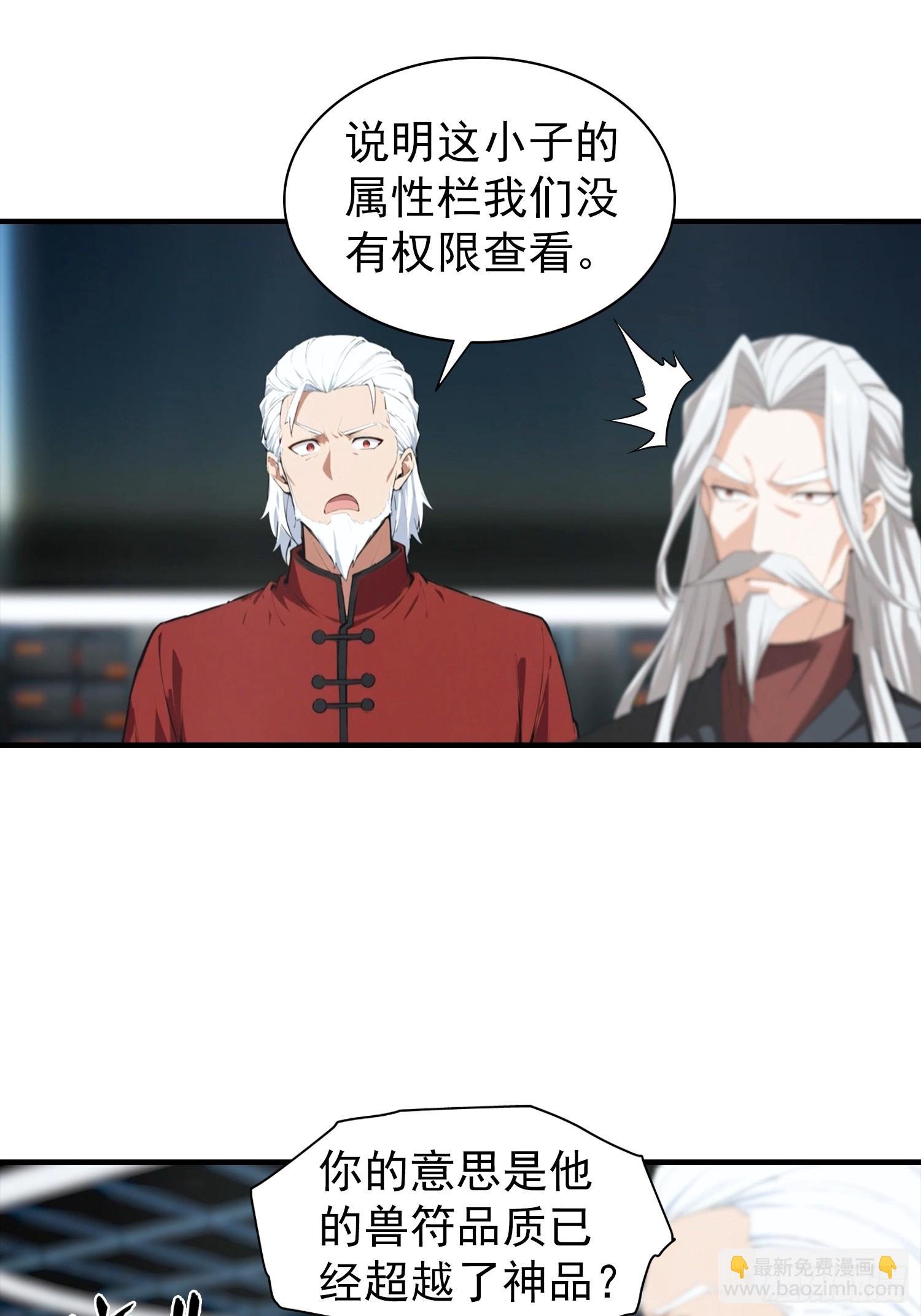 第22话 获得藏宝图