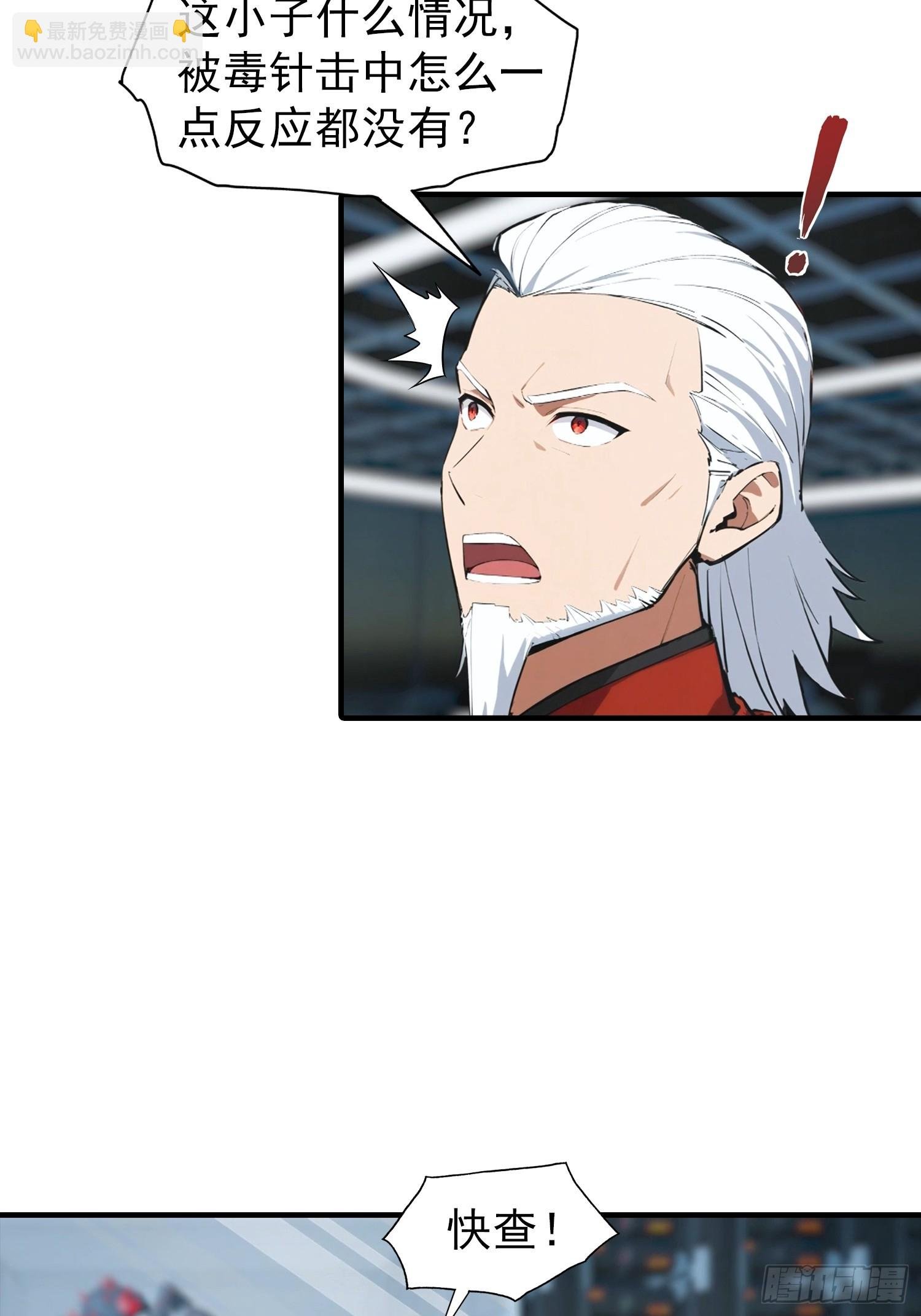 第23话 双层大宝藏
