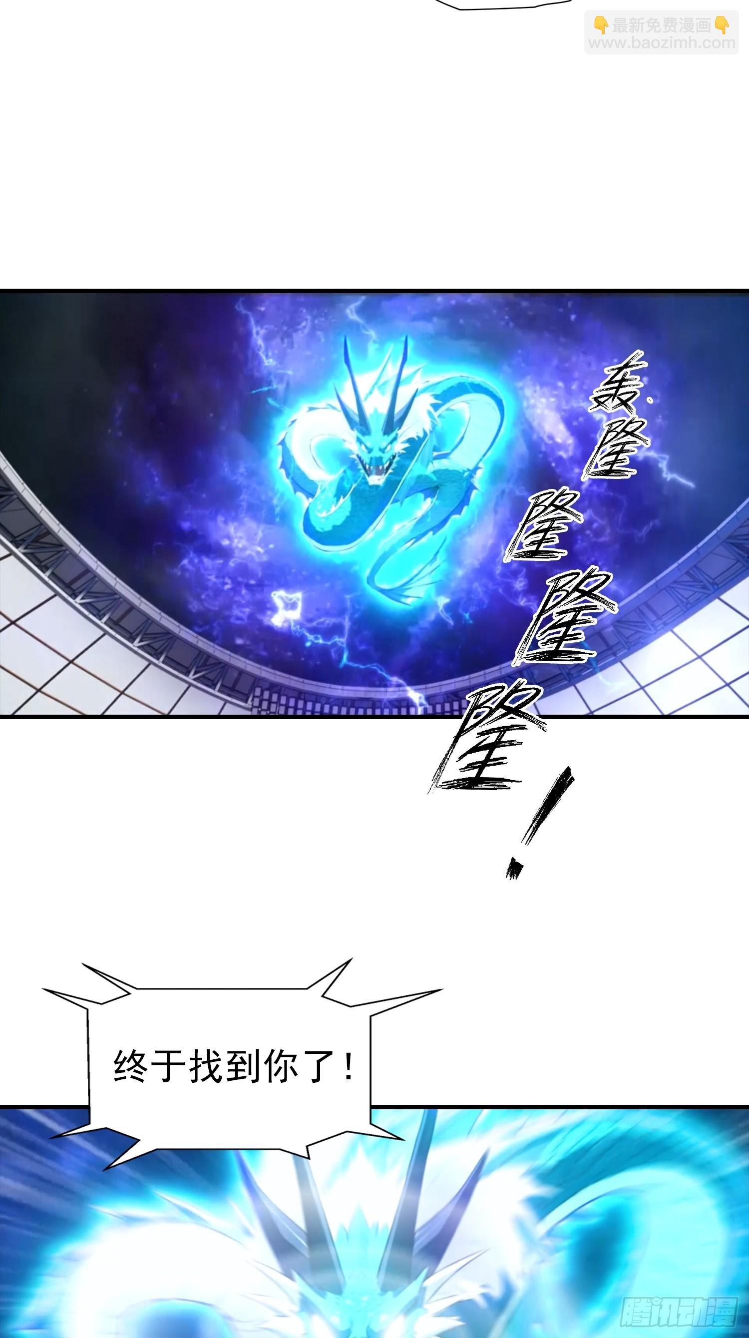 第23话 双层大宝藏