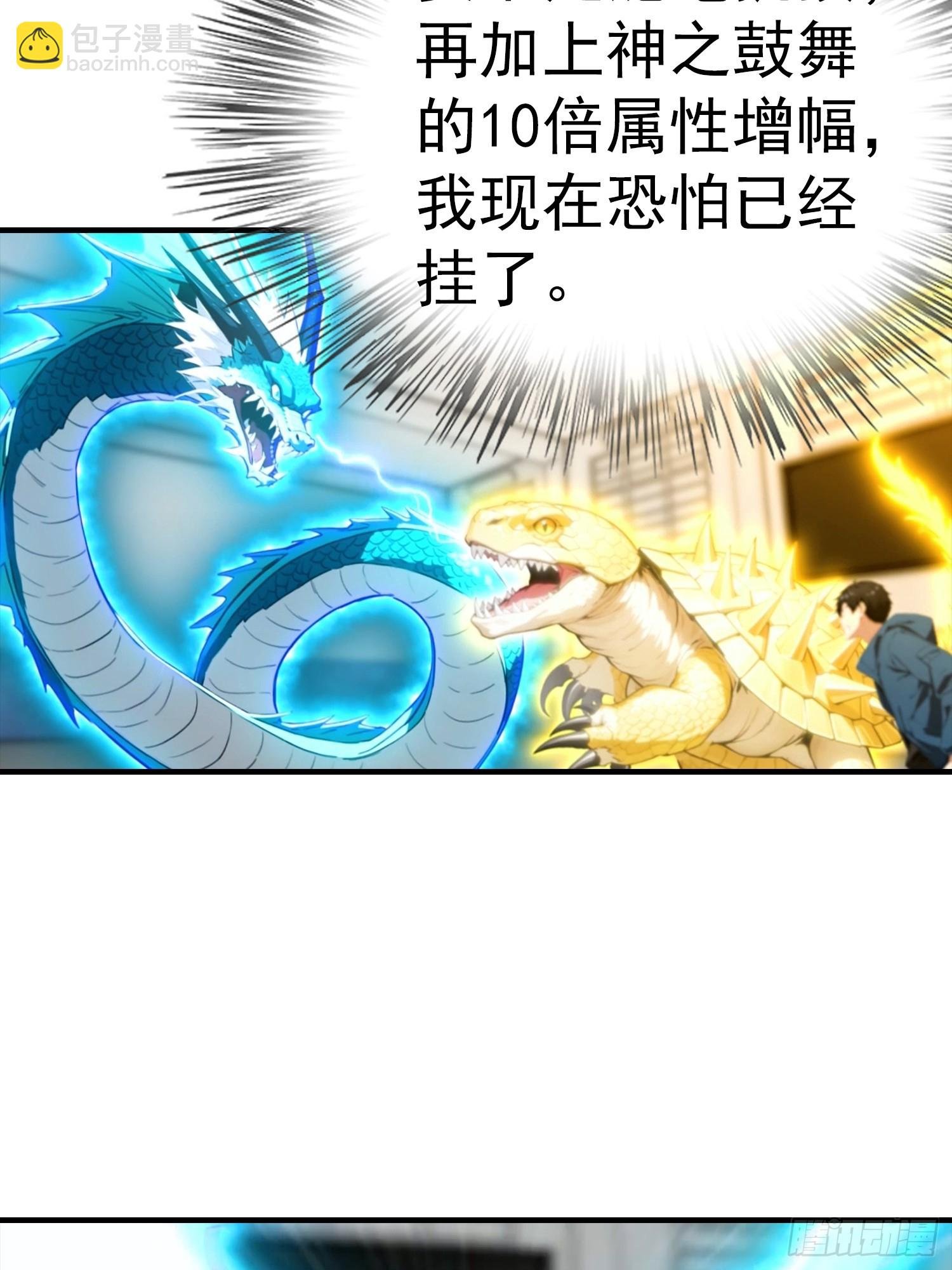 第24话 觉醒新被动