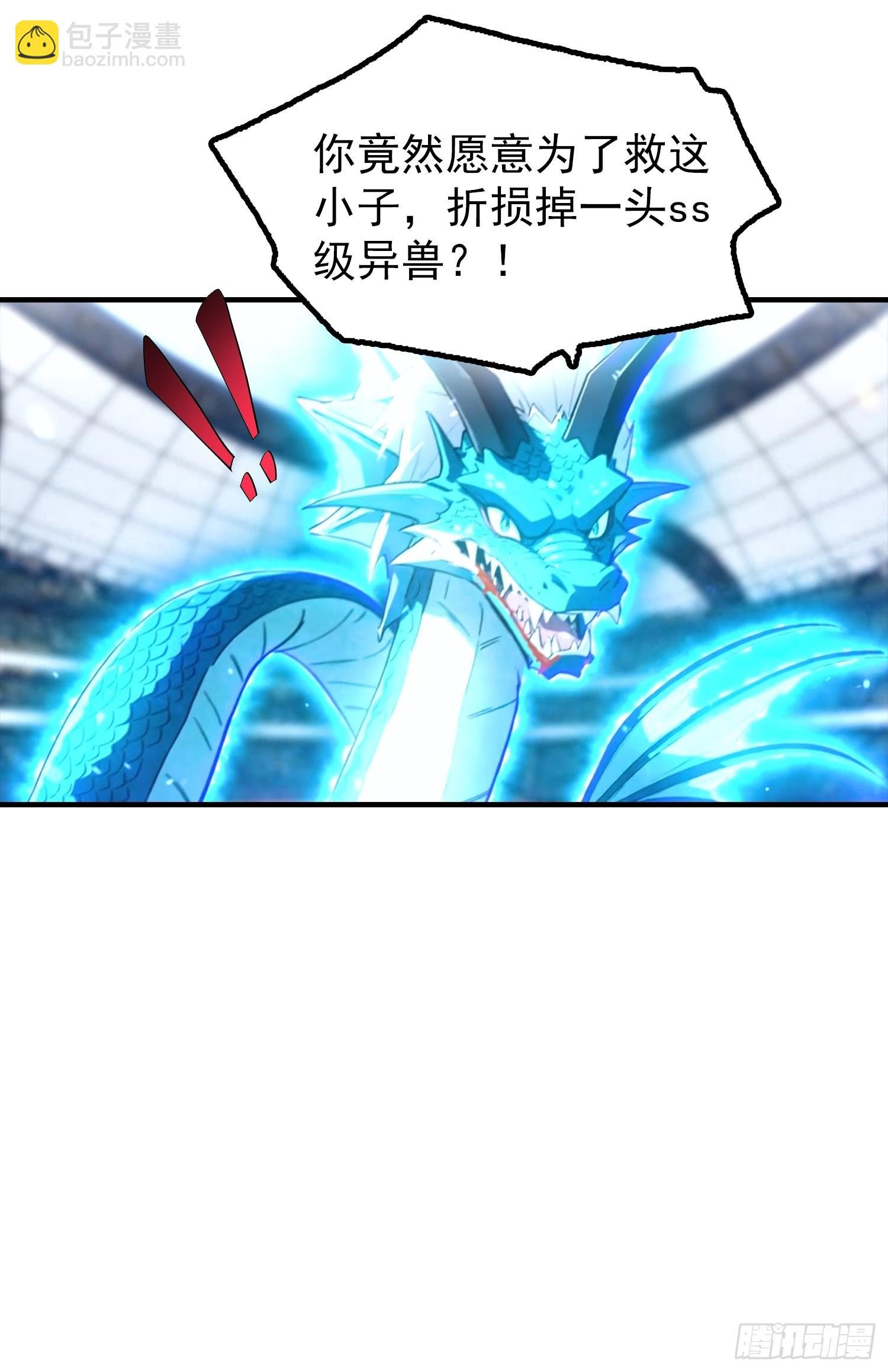 第24话 觉醒新被动