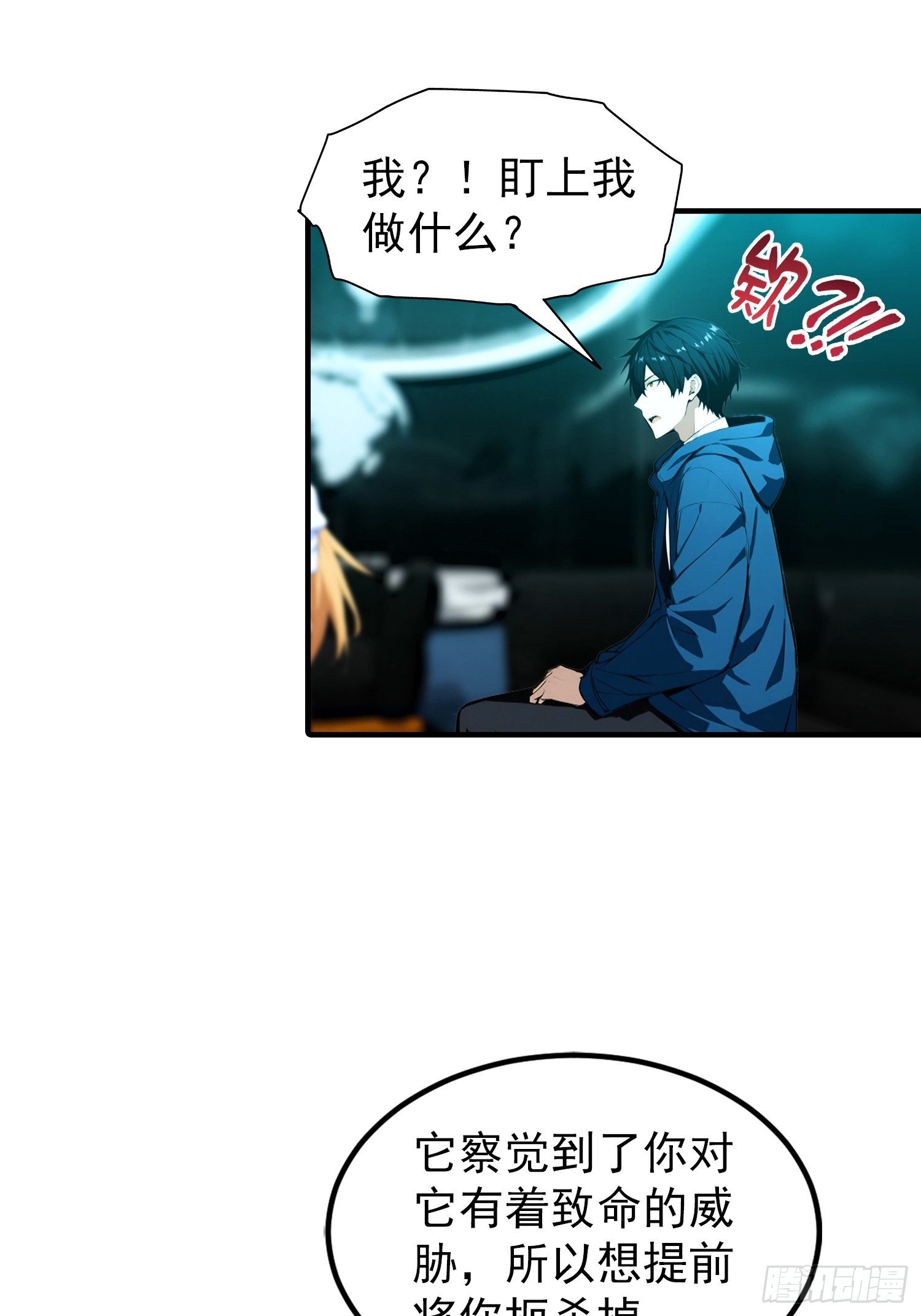 第24话 觉醒新被动
