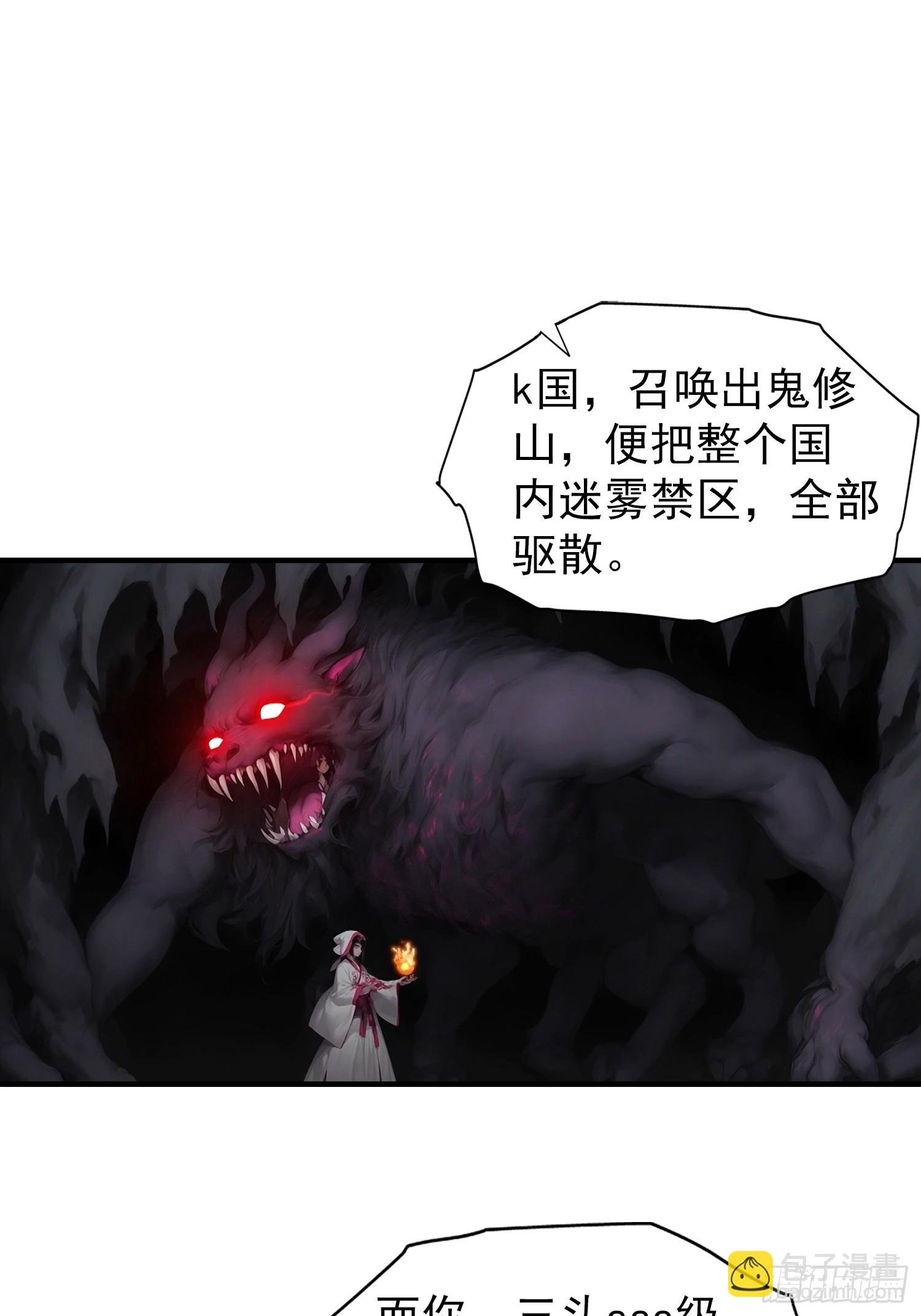 第24话 觉醒新被动