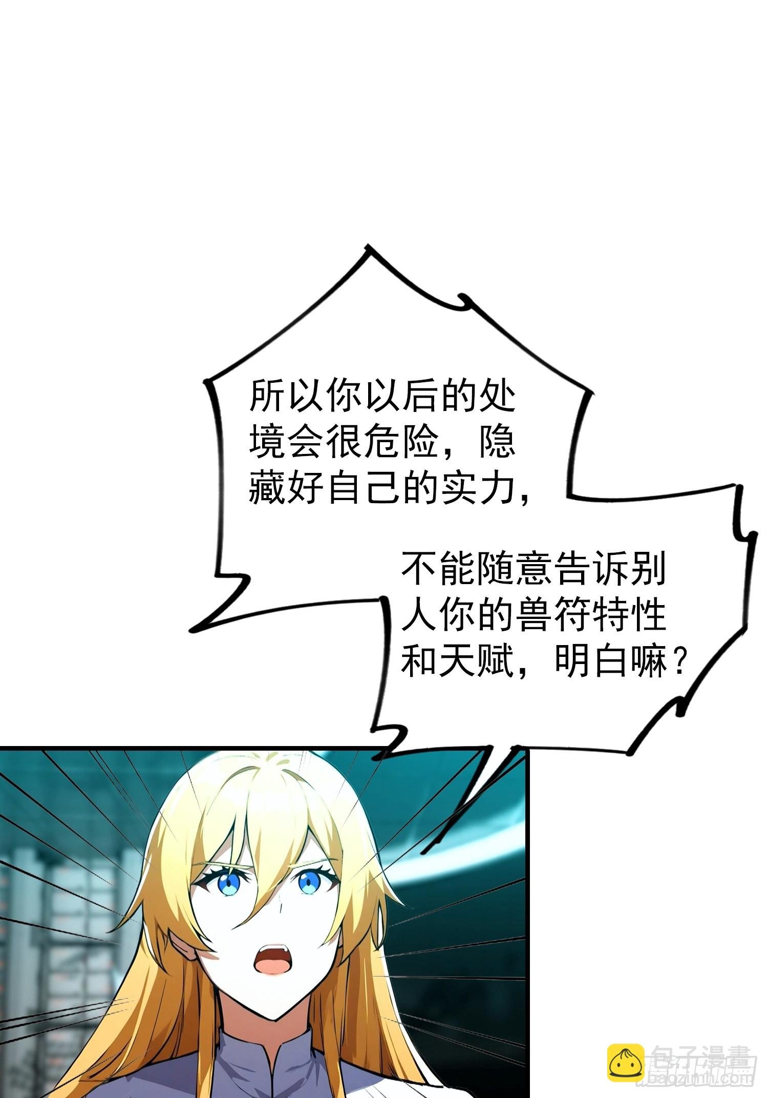 第24话 觉醒新被动