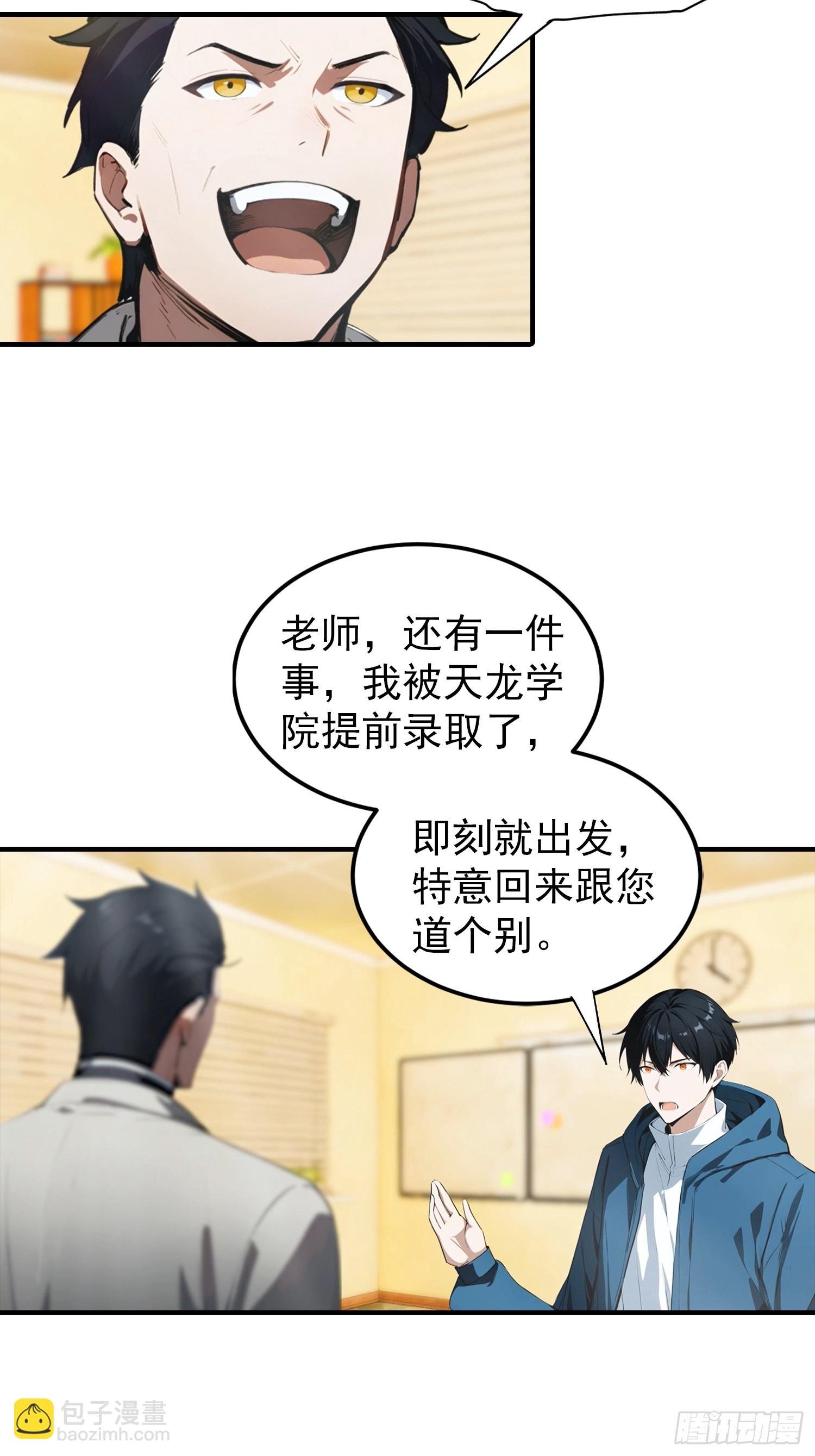 第25话 黑岩岛试炼